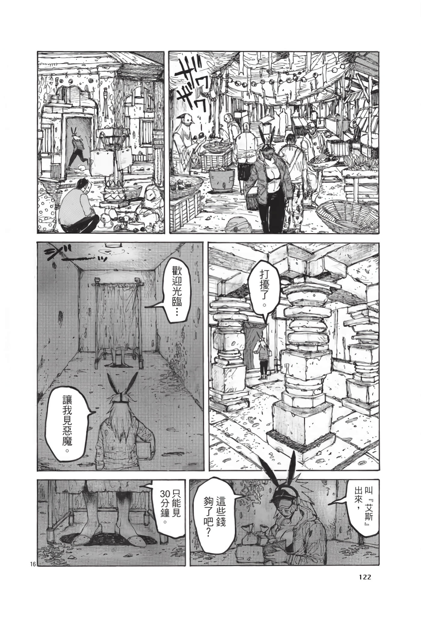 Page 123