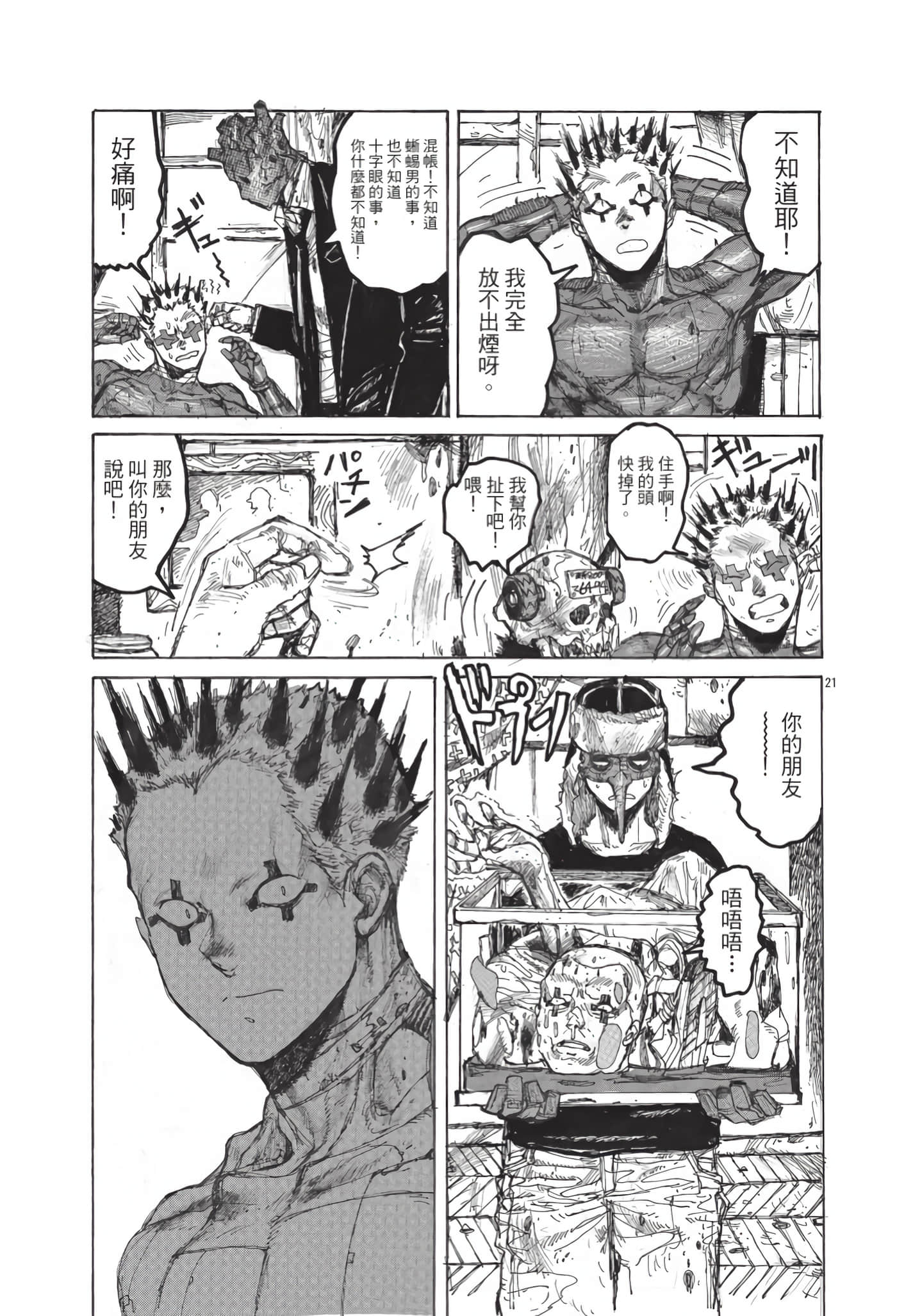 Page 128