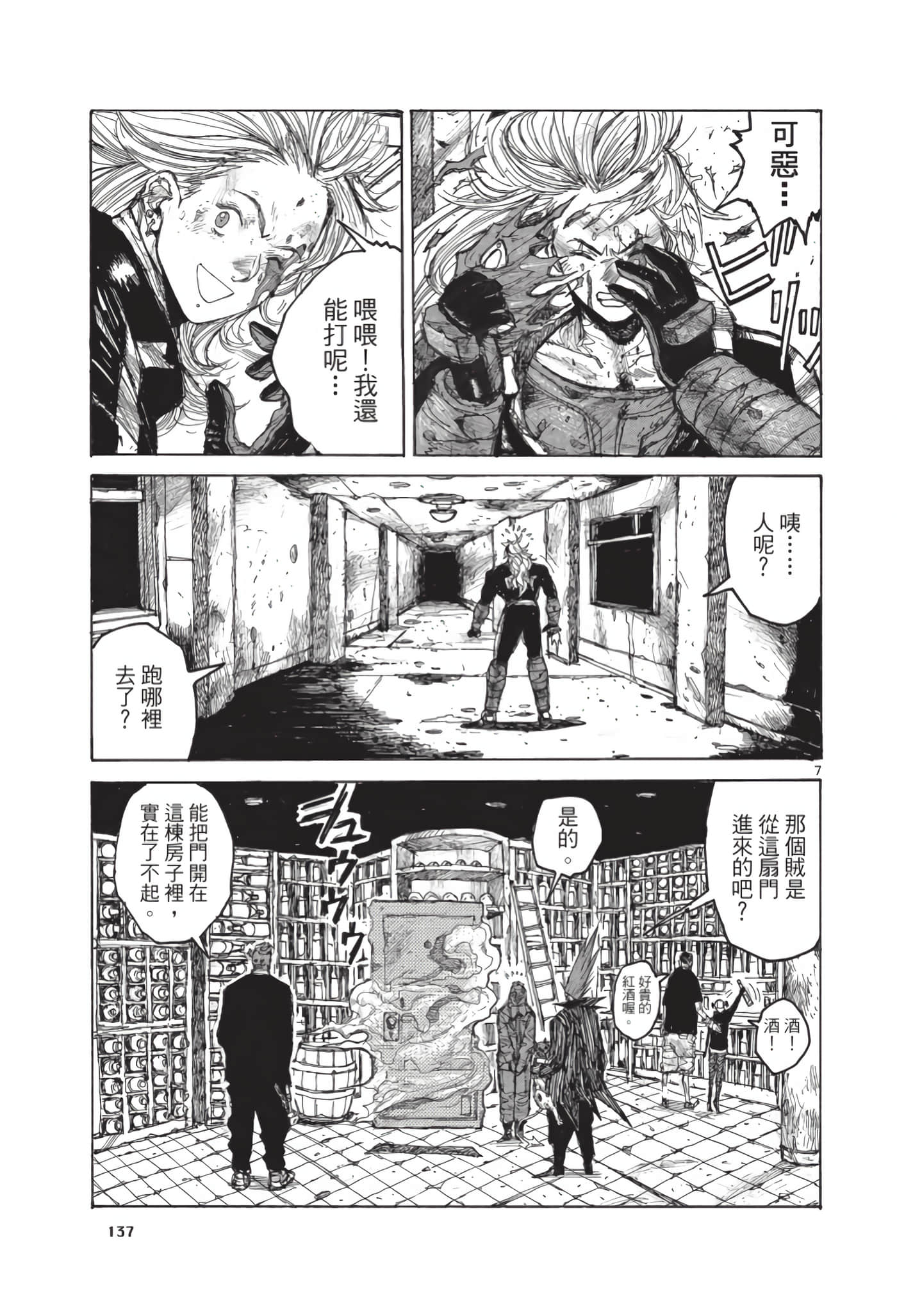 Page 138