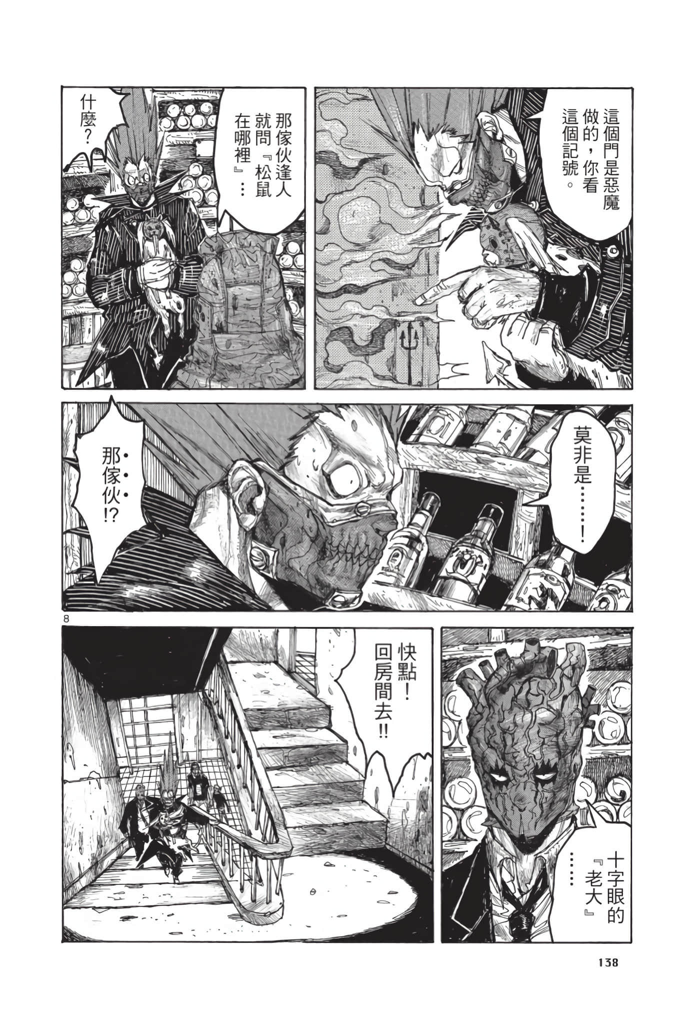 Page 139