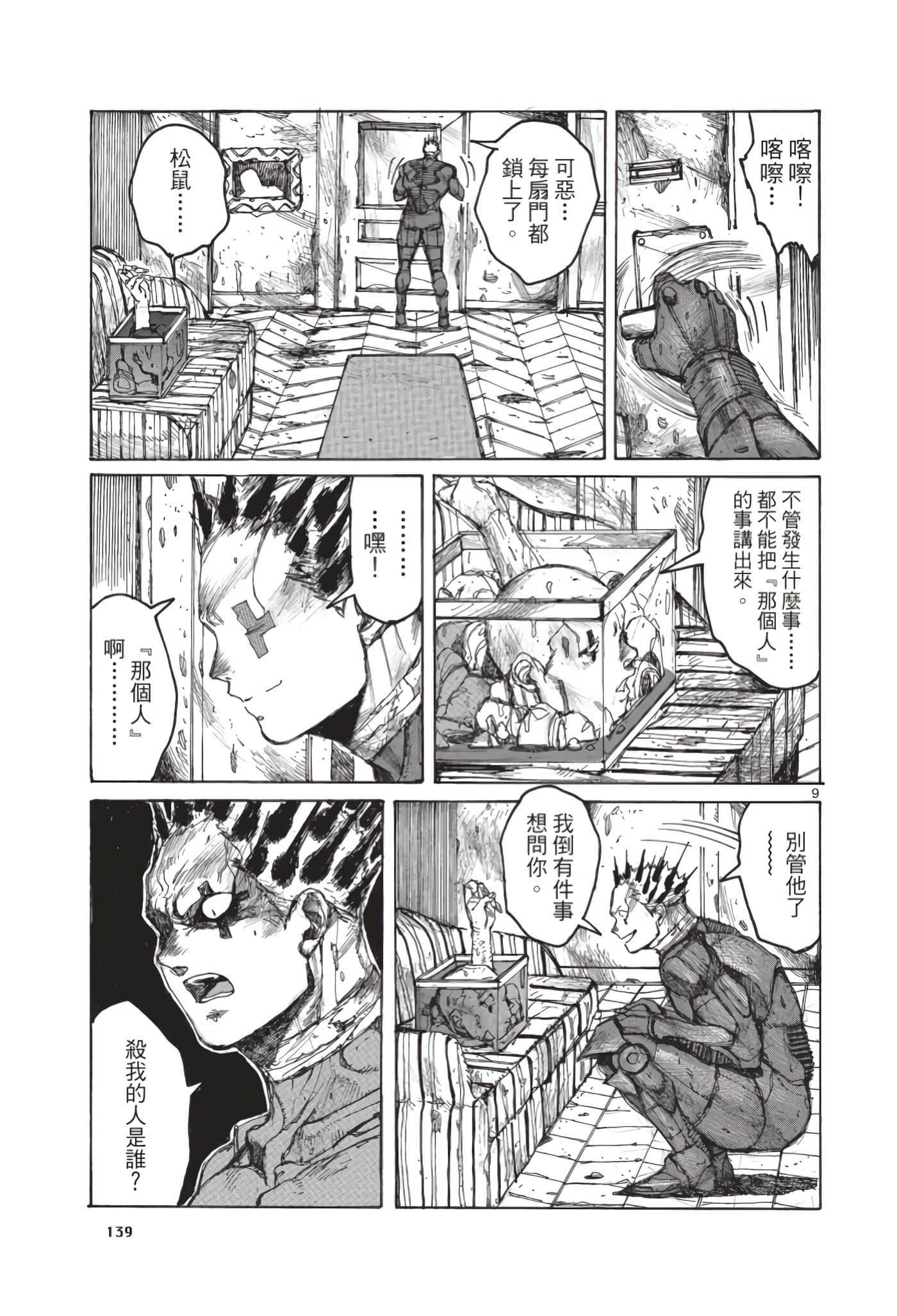 Page 140