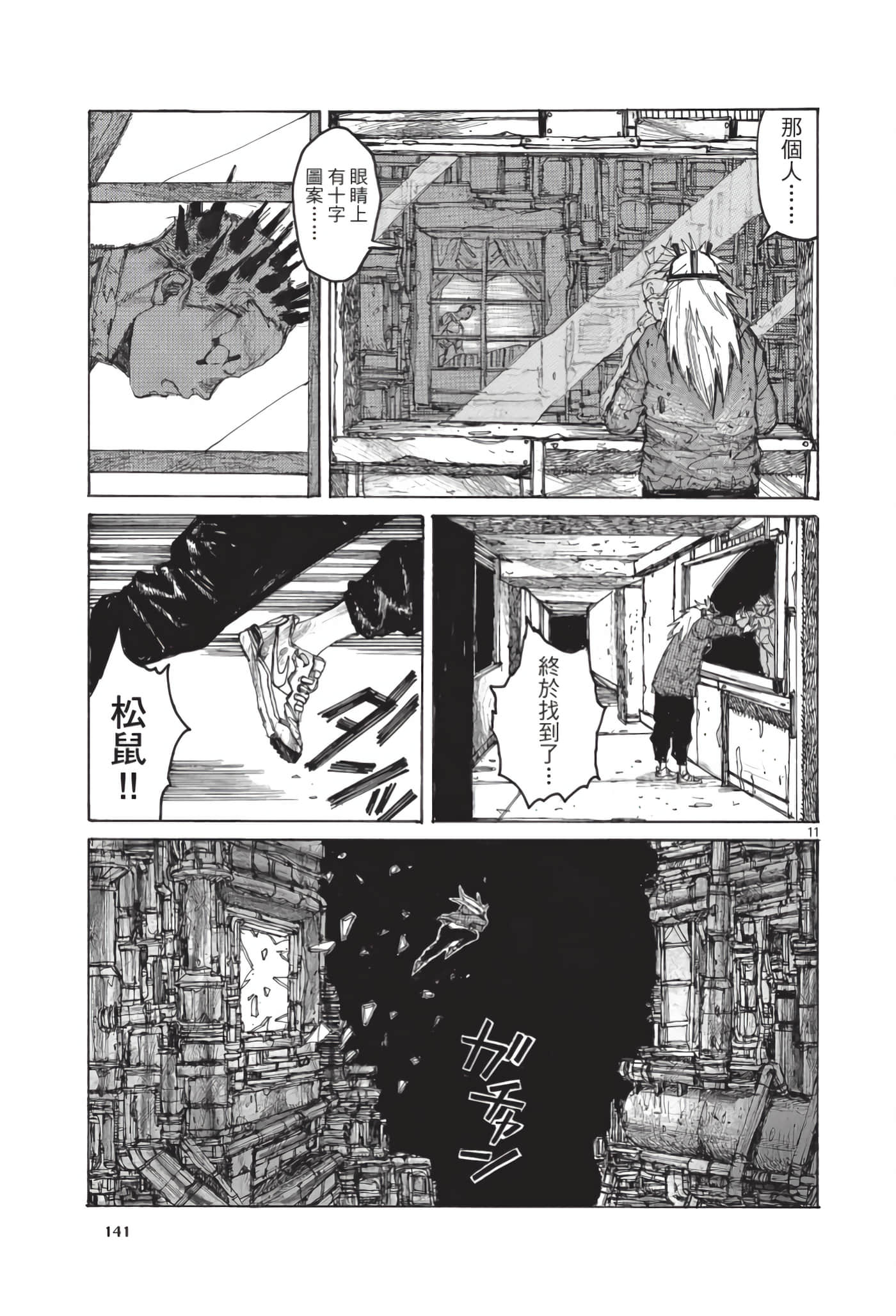Page 142