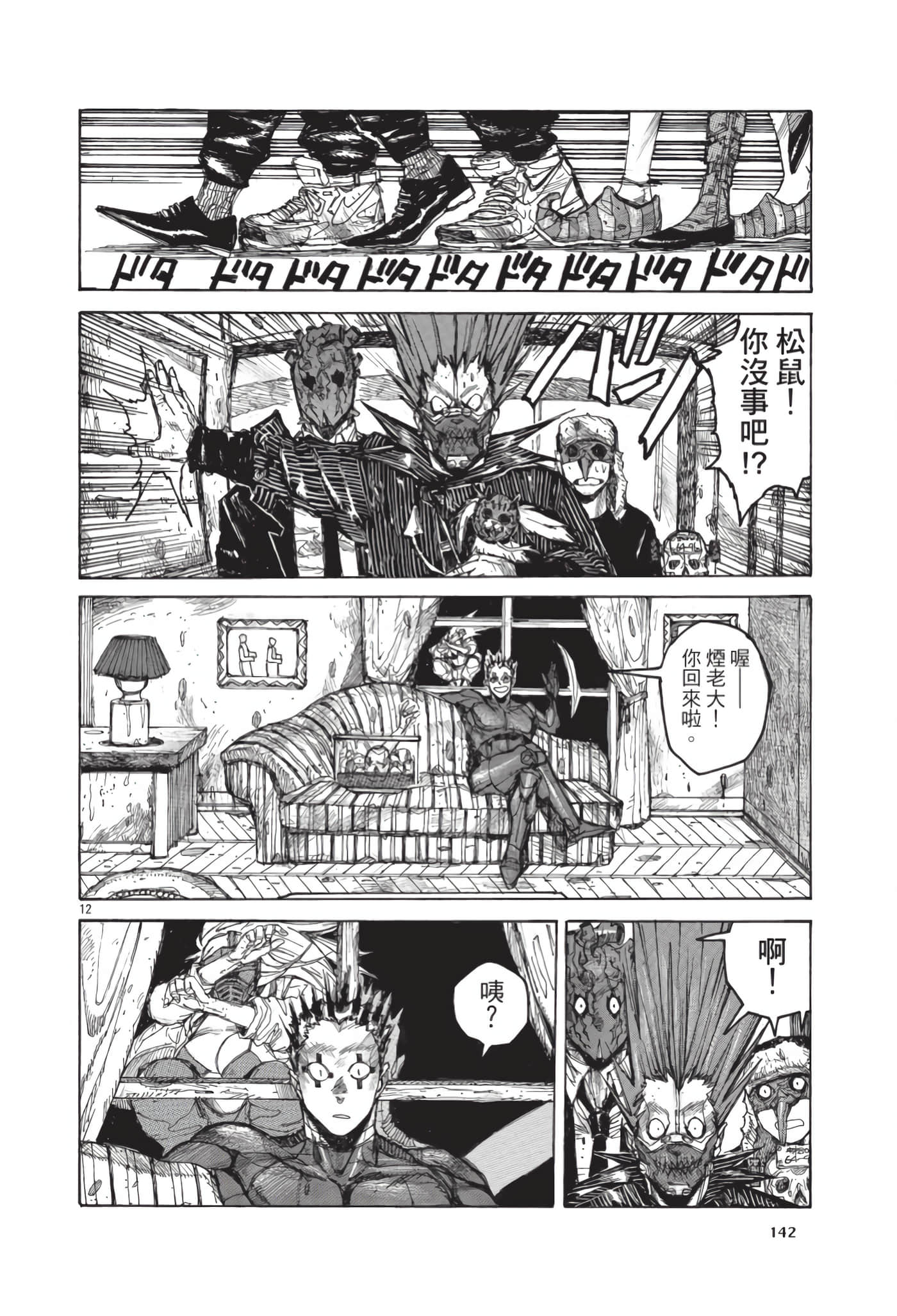 Page 143