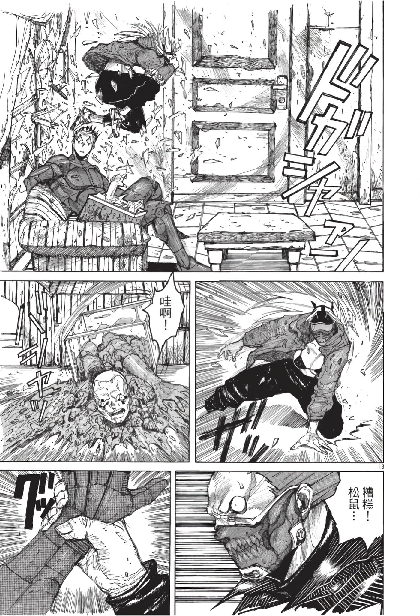 Page 144