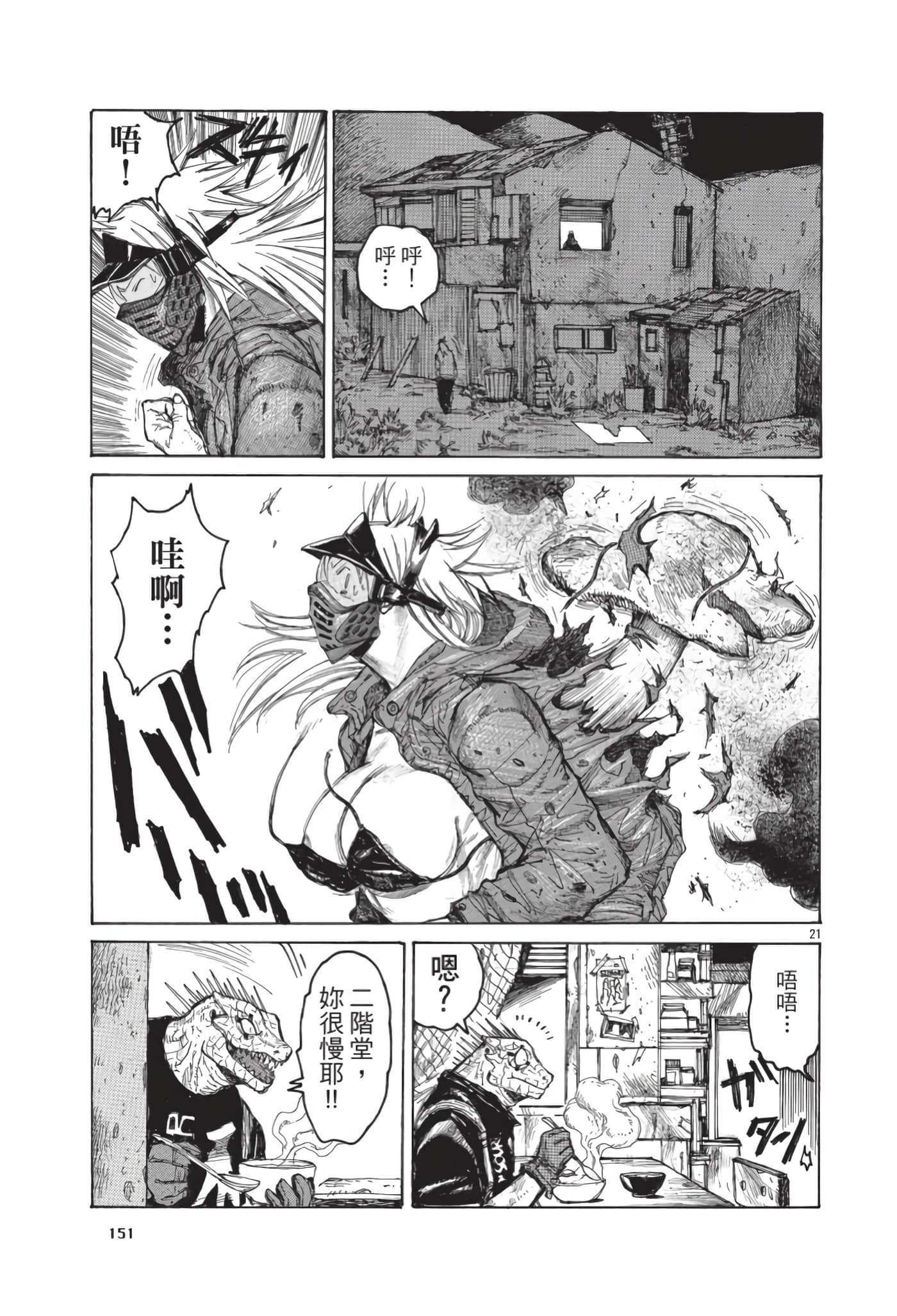 Page 152