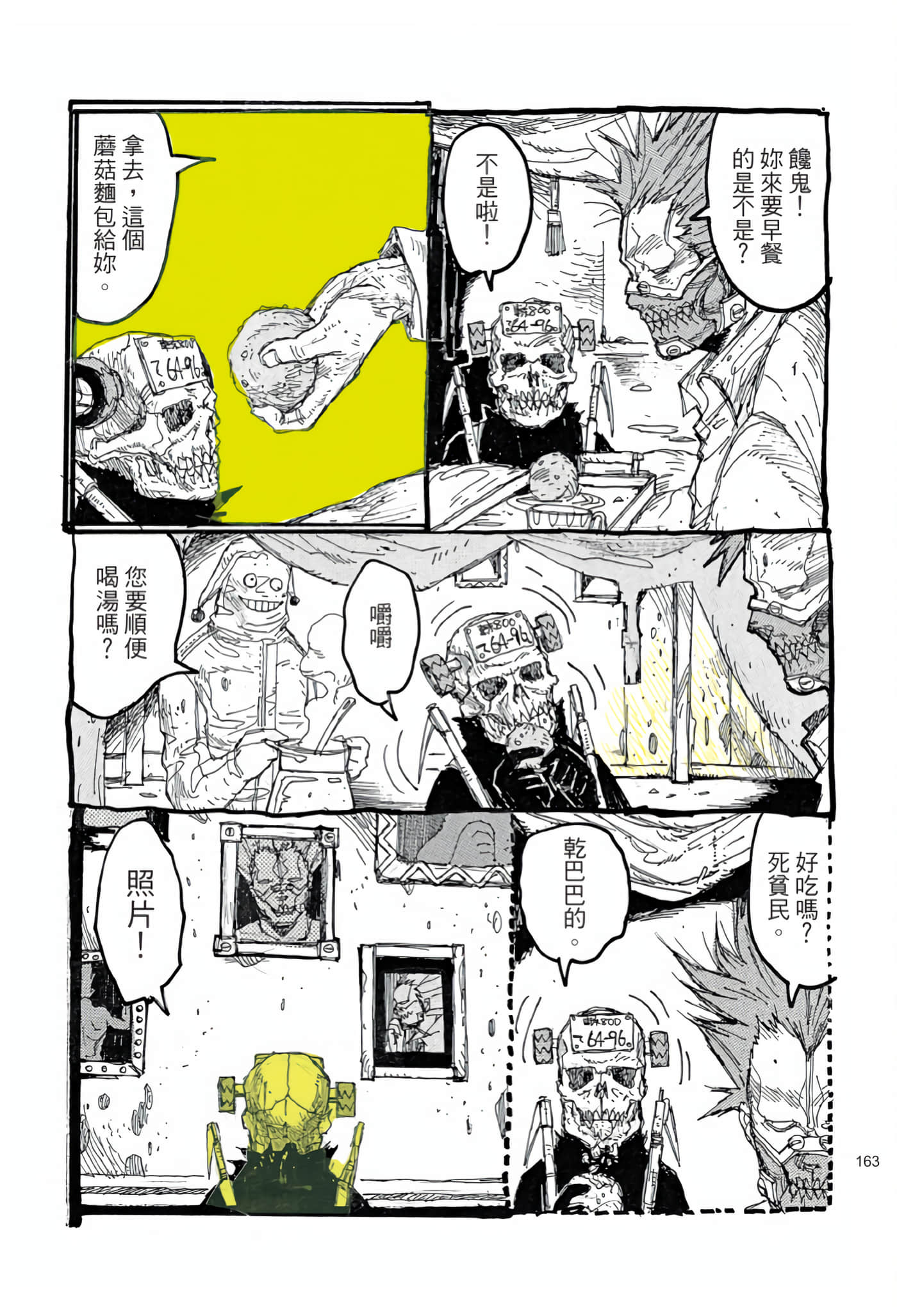 Page 164