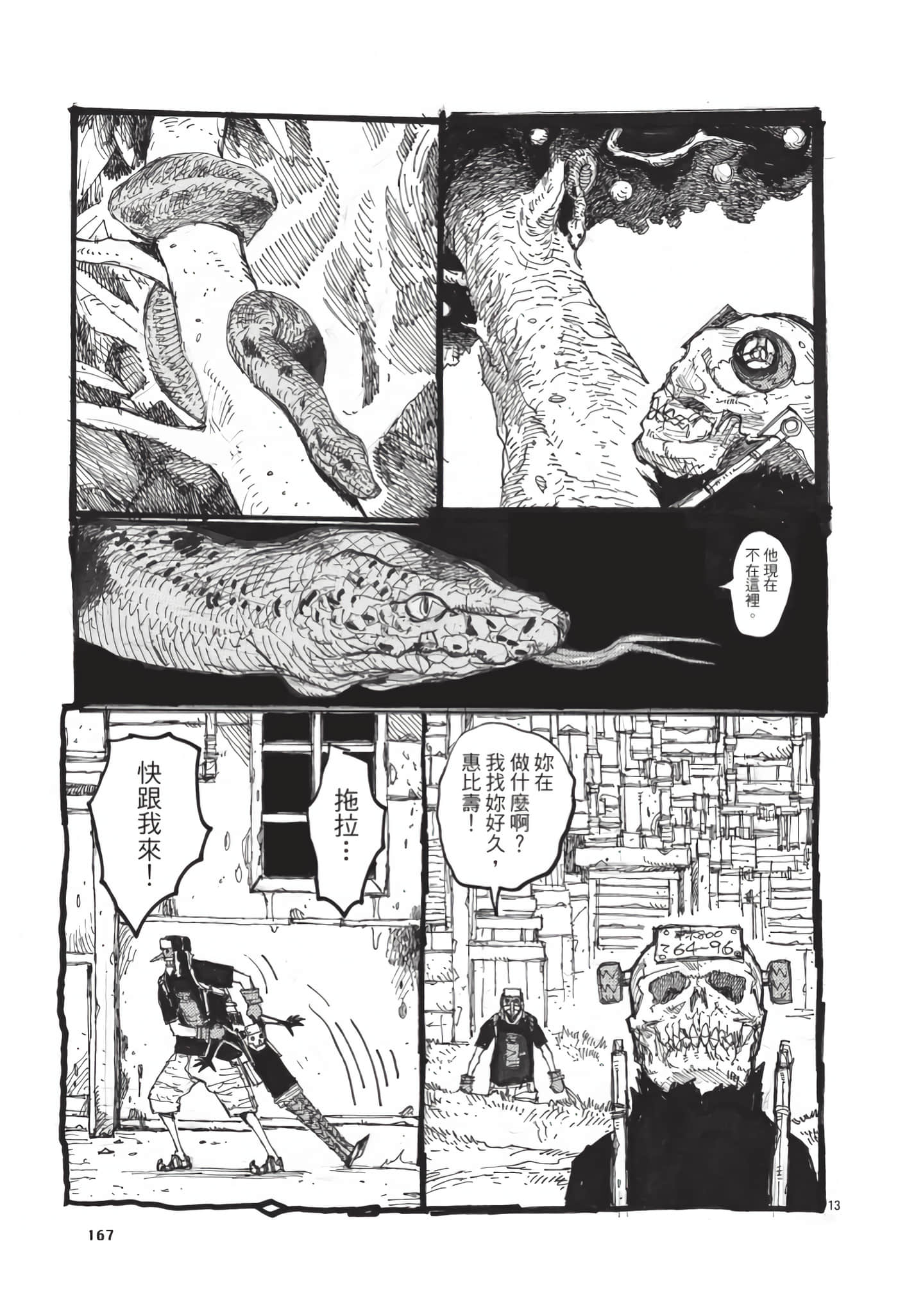 Page 168