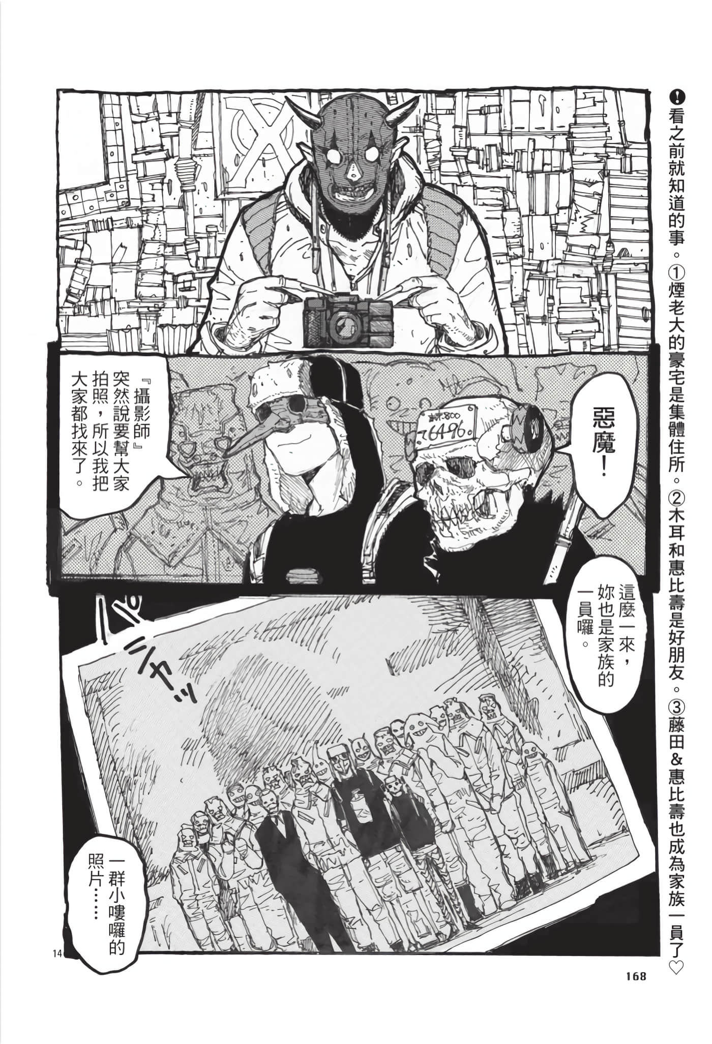 Page 169