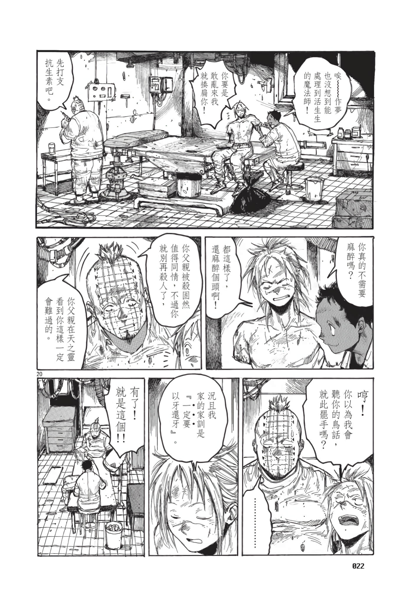 Page 23