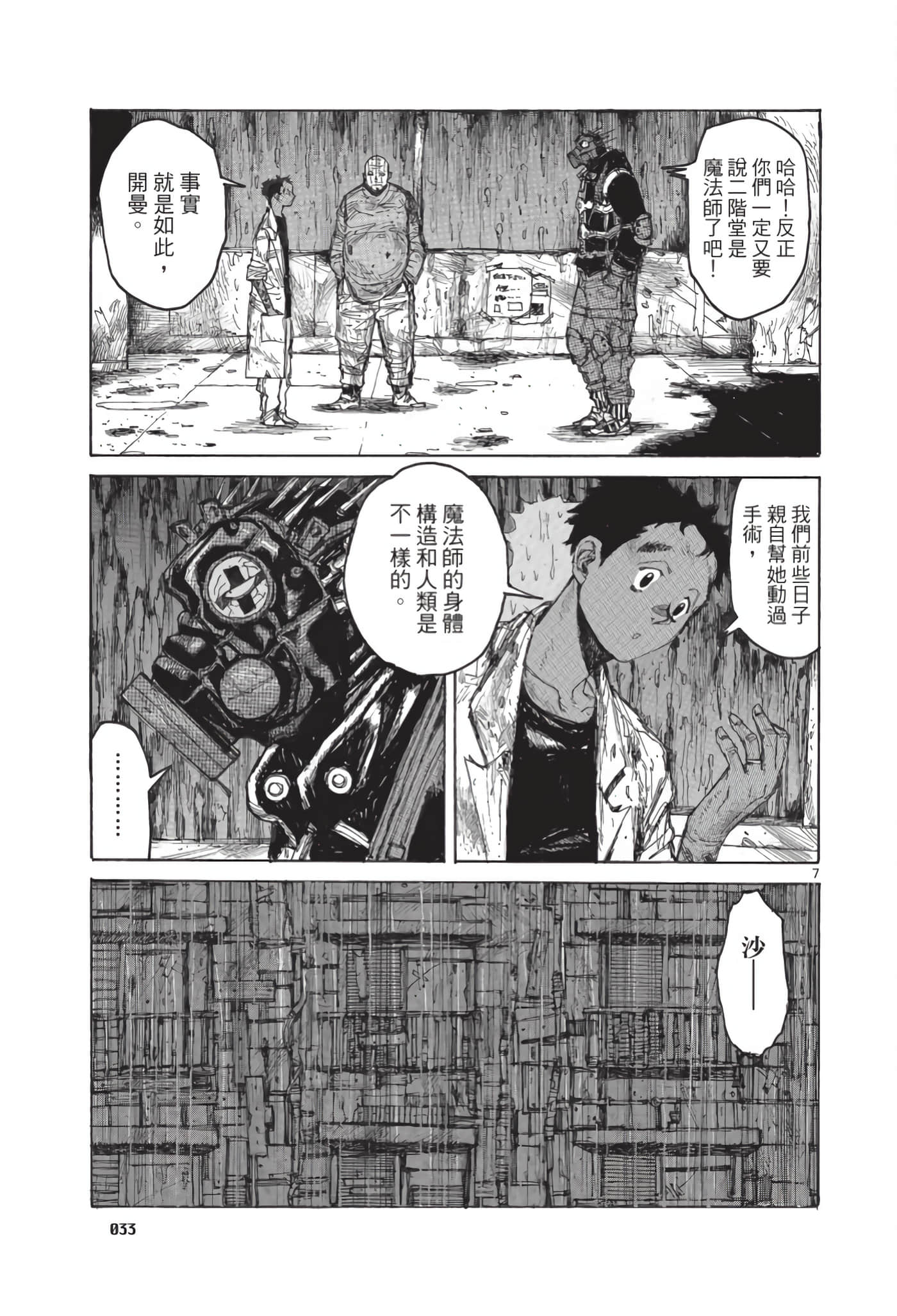Page 34