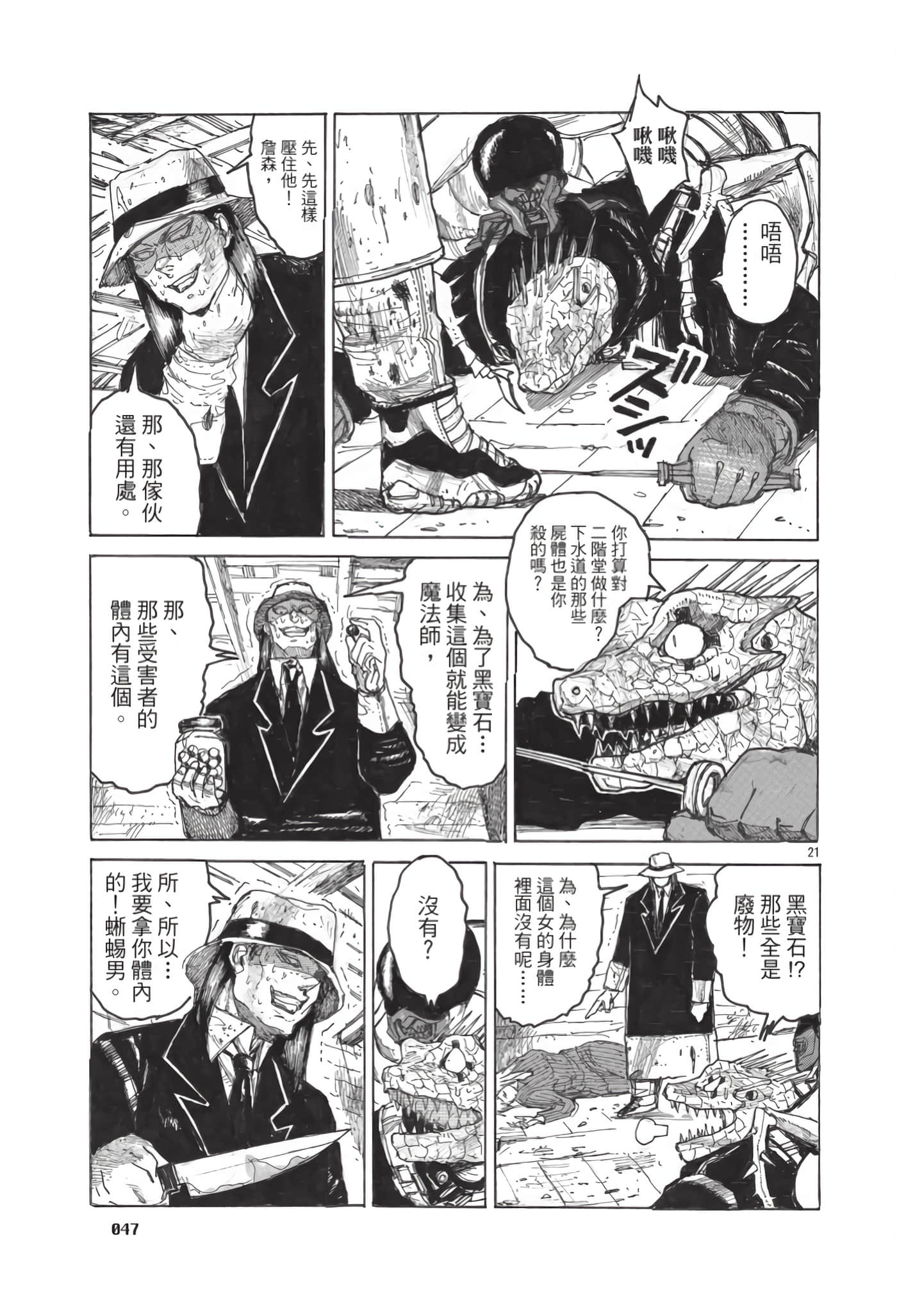 Page 48