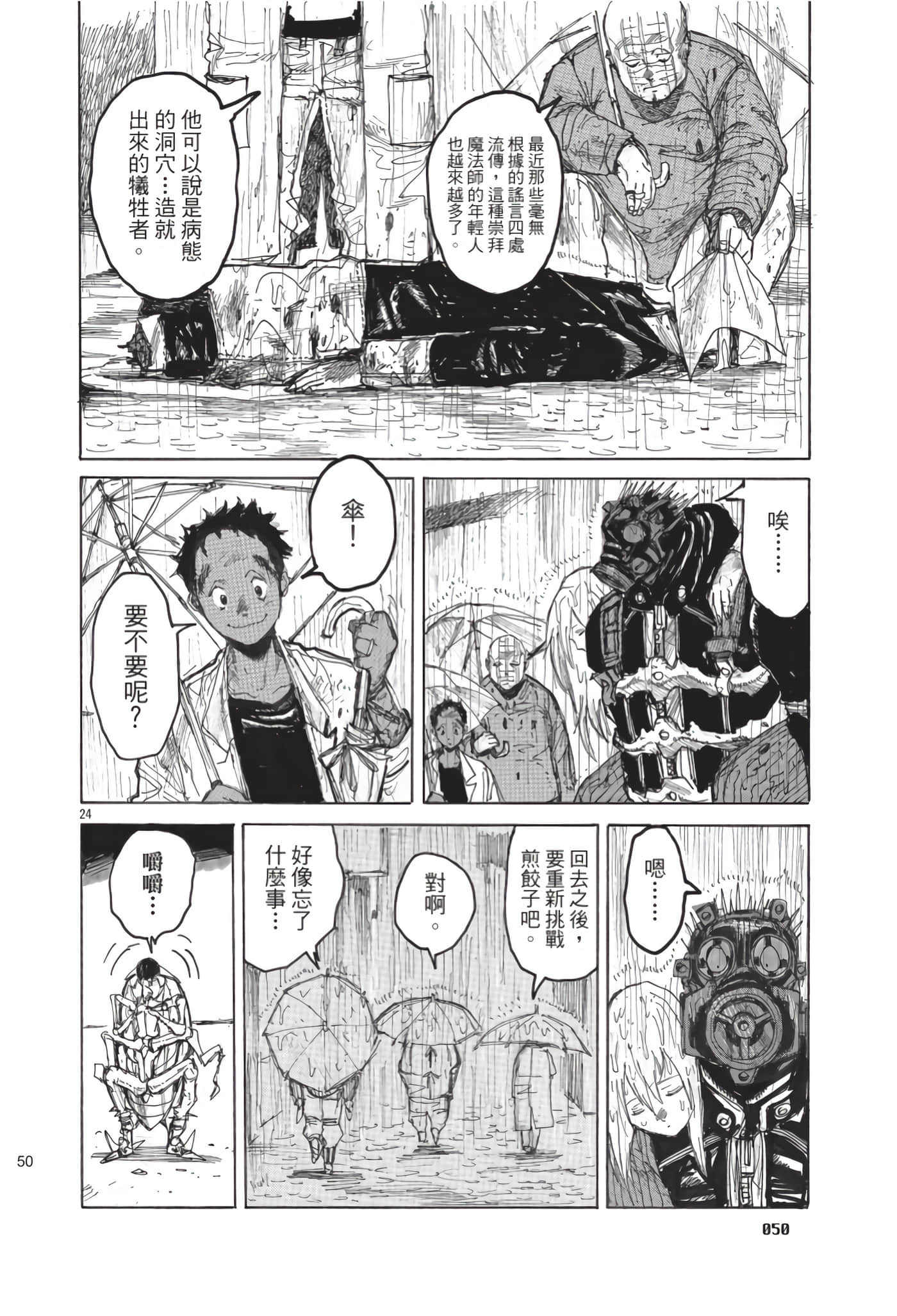Page 51