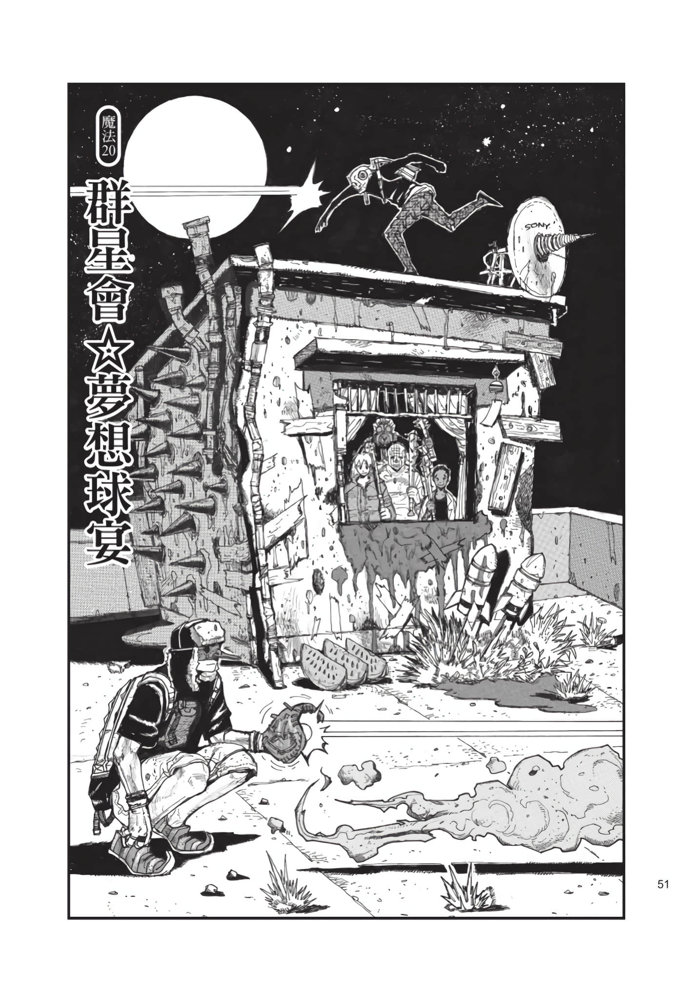 Page 52