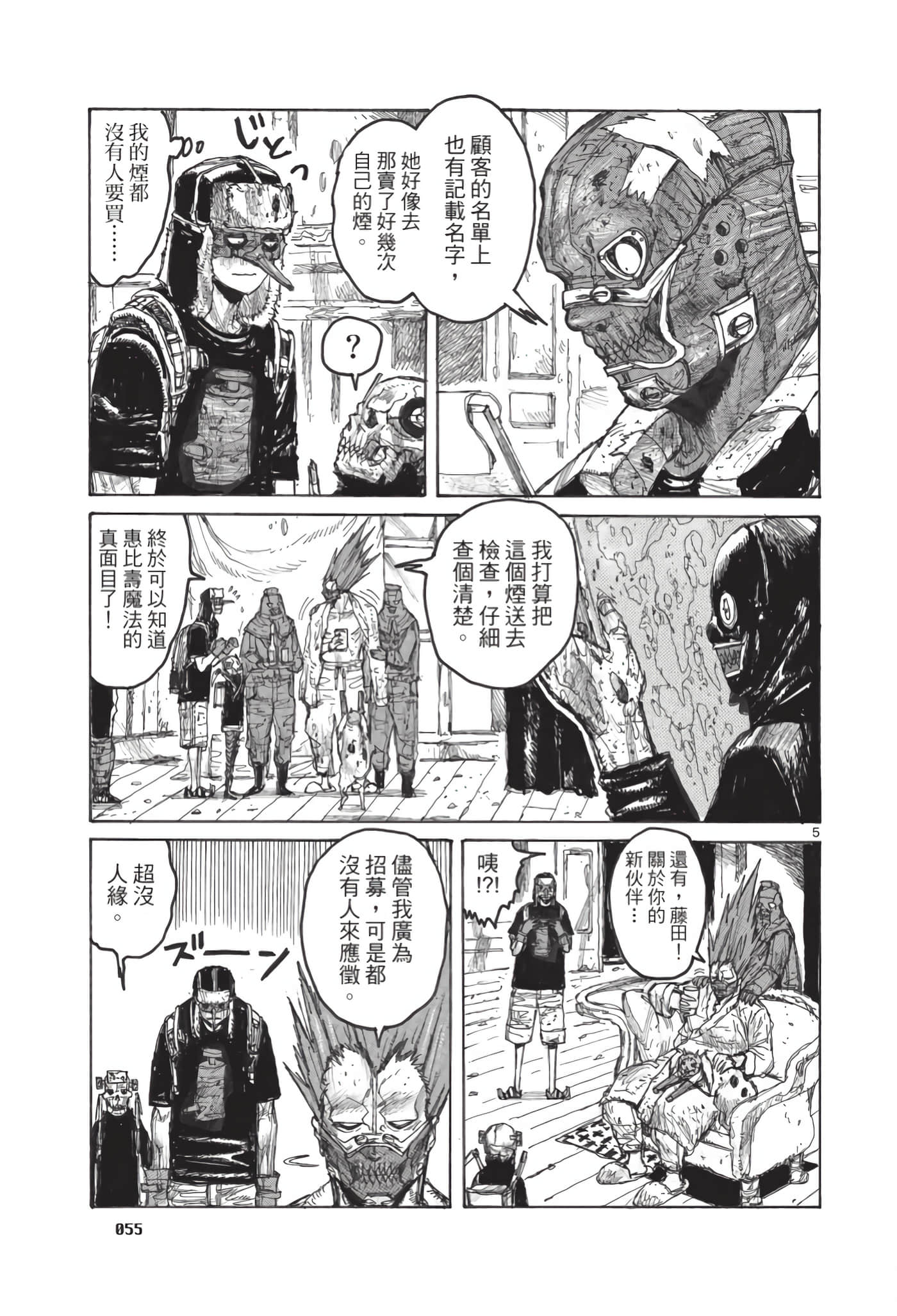 Page 56