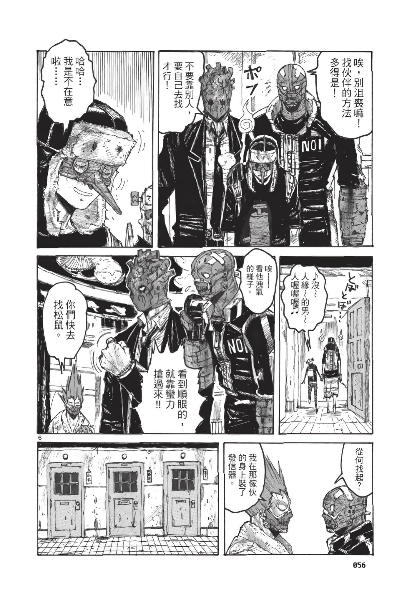 Page 57