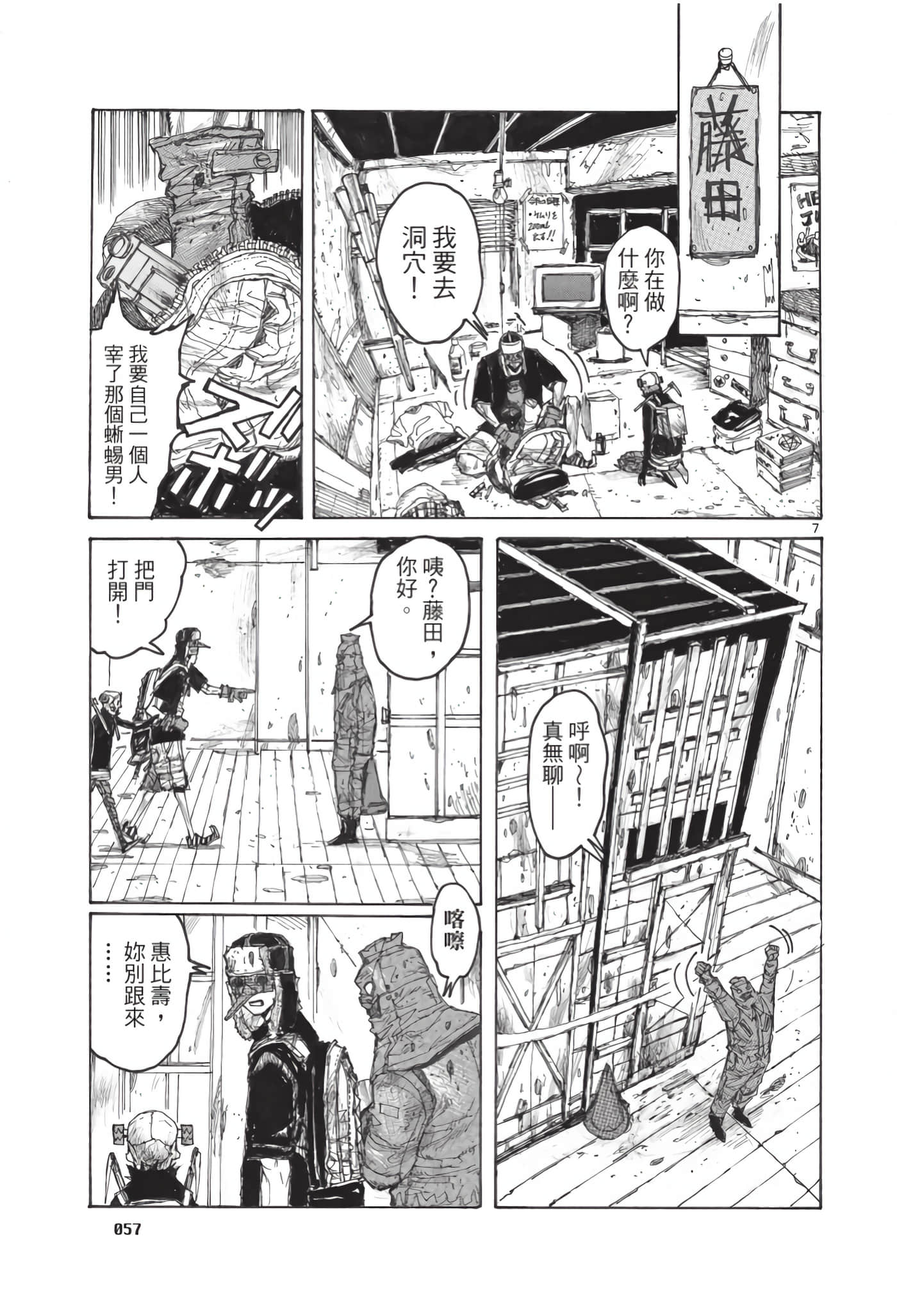 Page 58