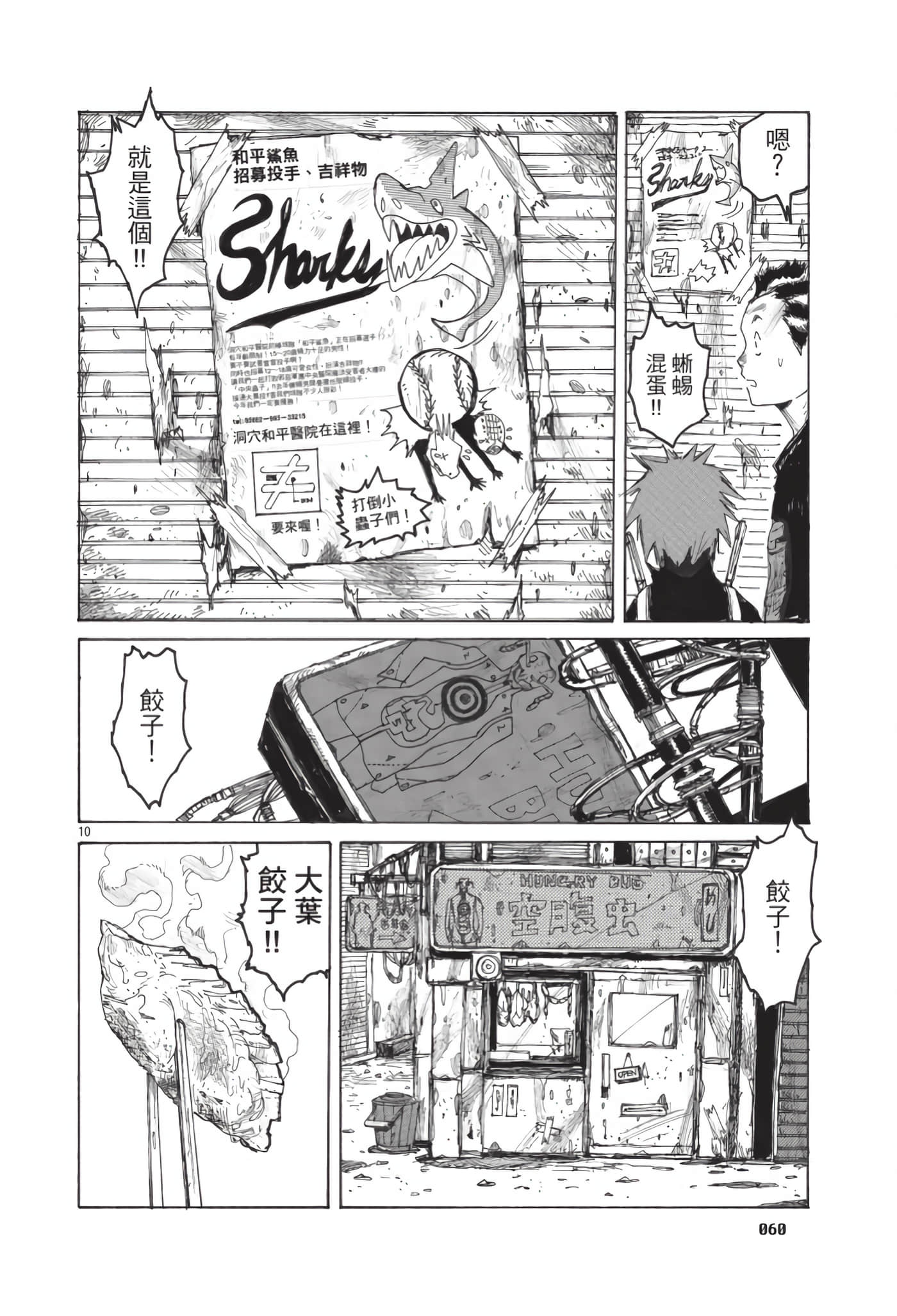 Page 61