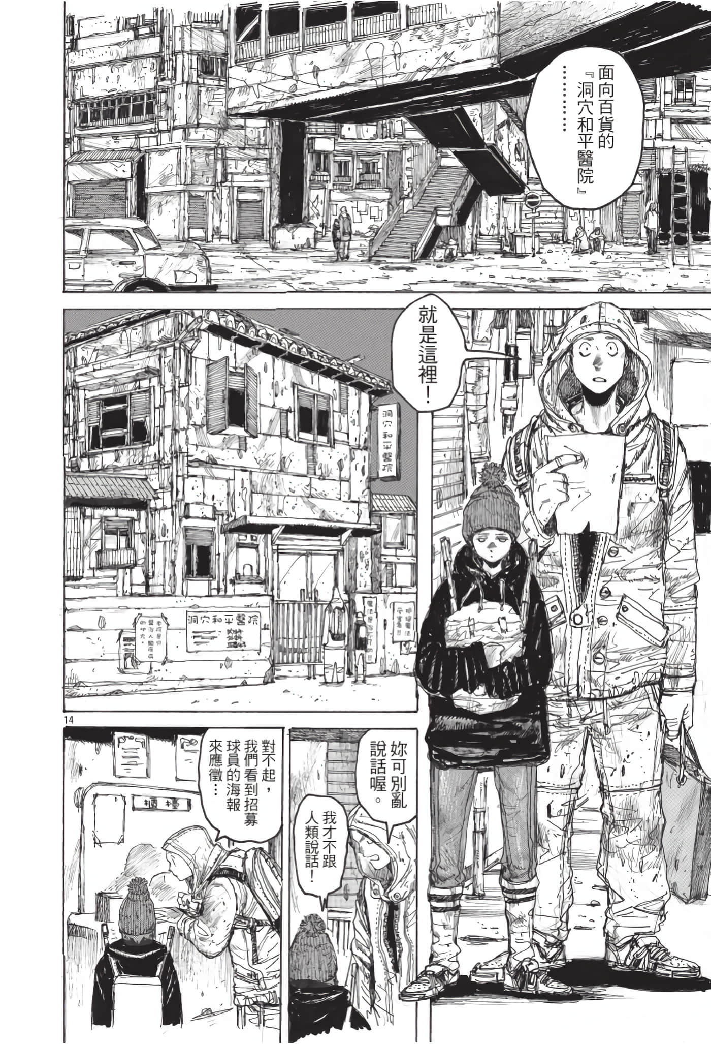 Page 65