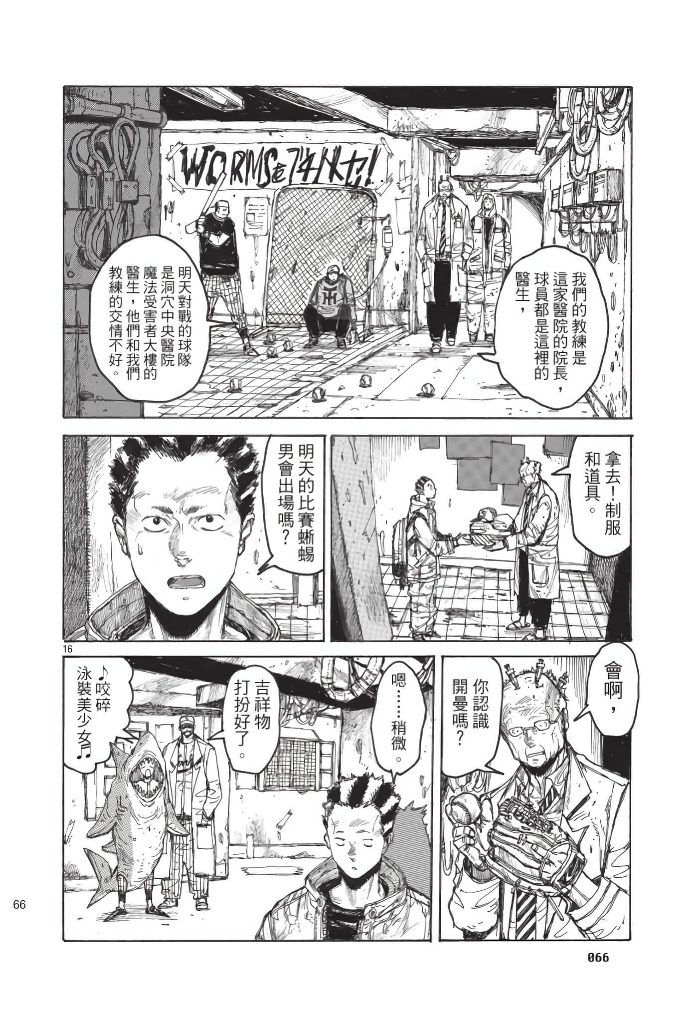 Page 67