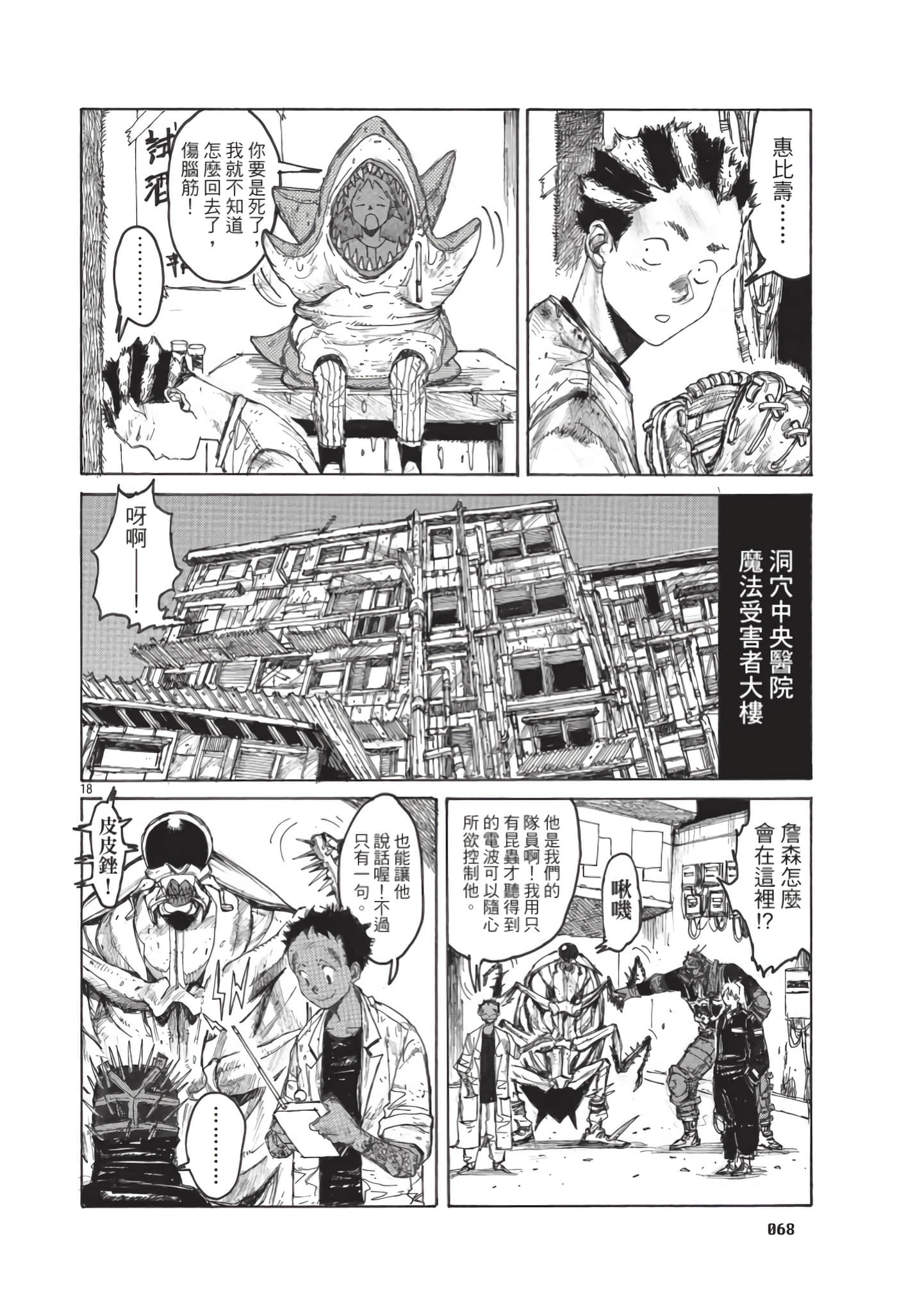 Page 69