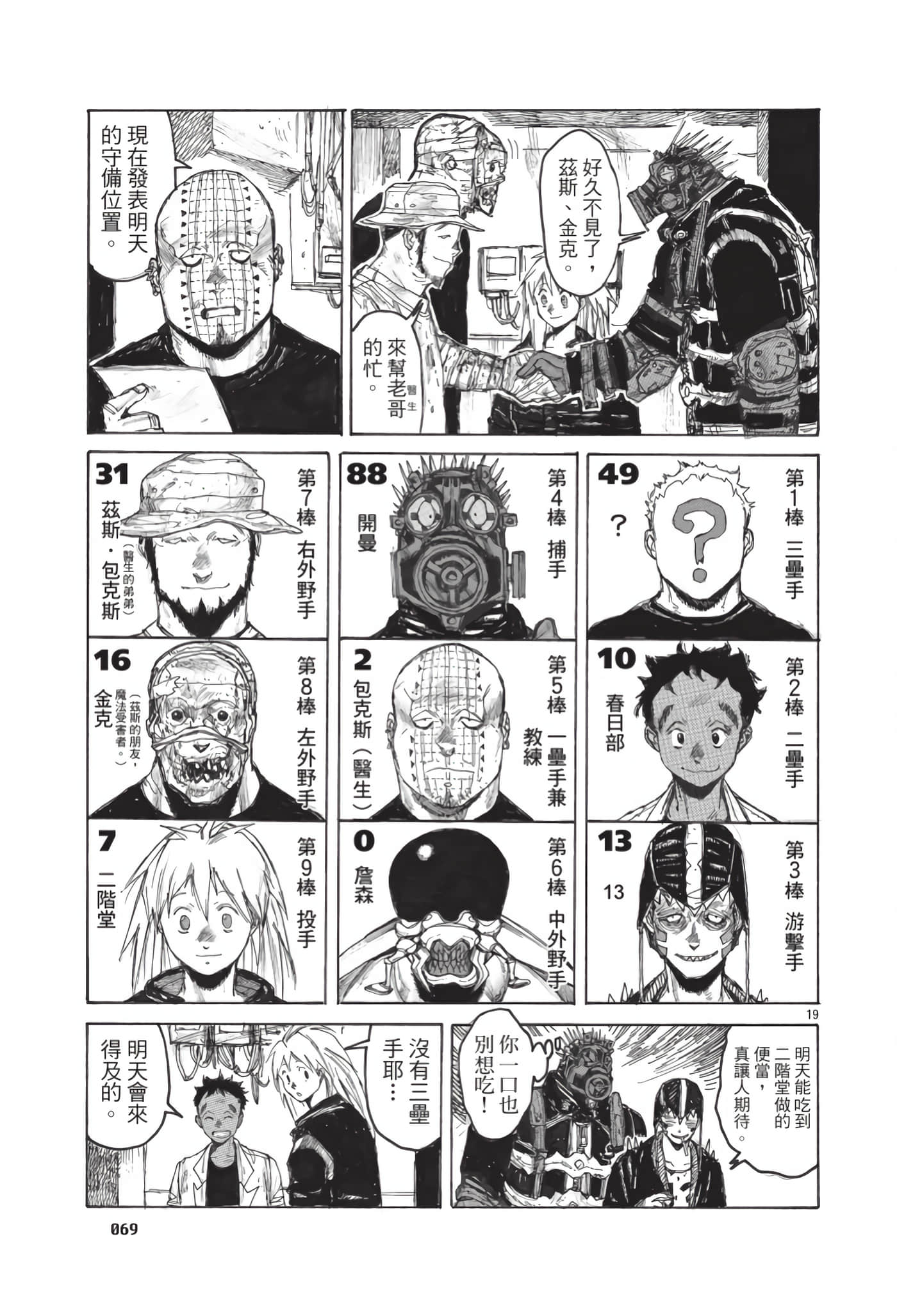 Page 70