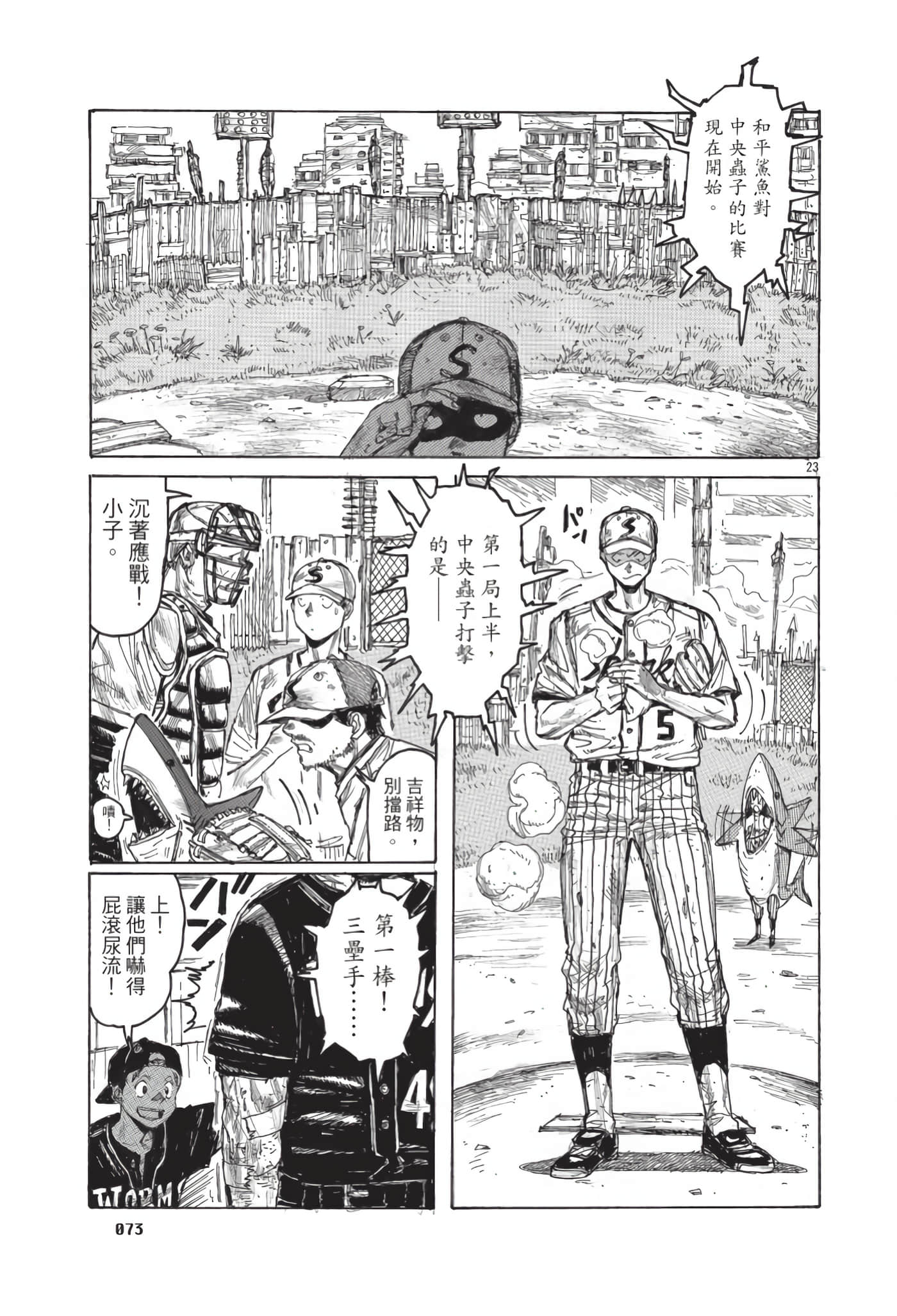 Page 74