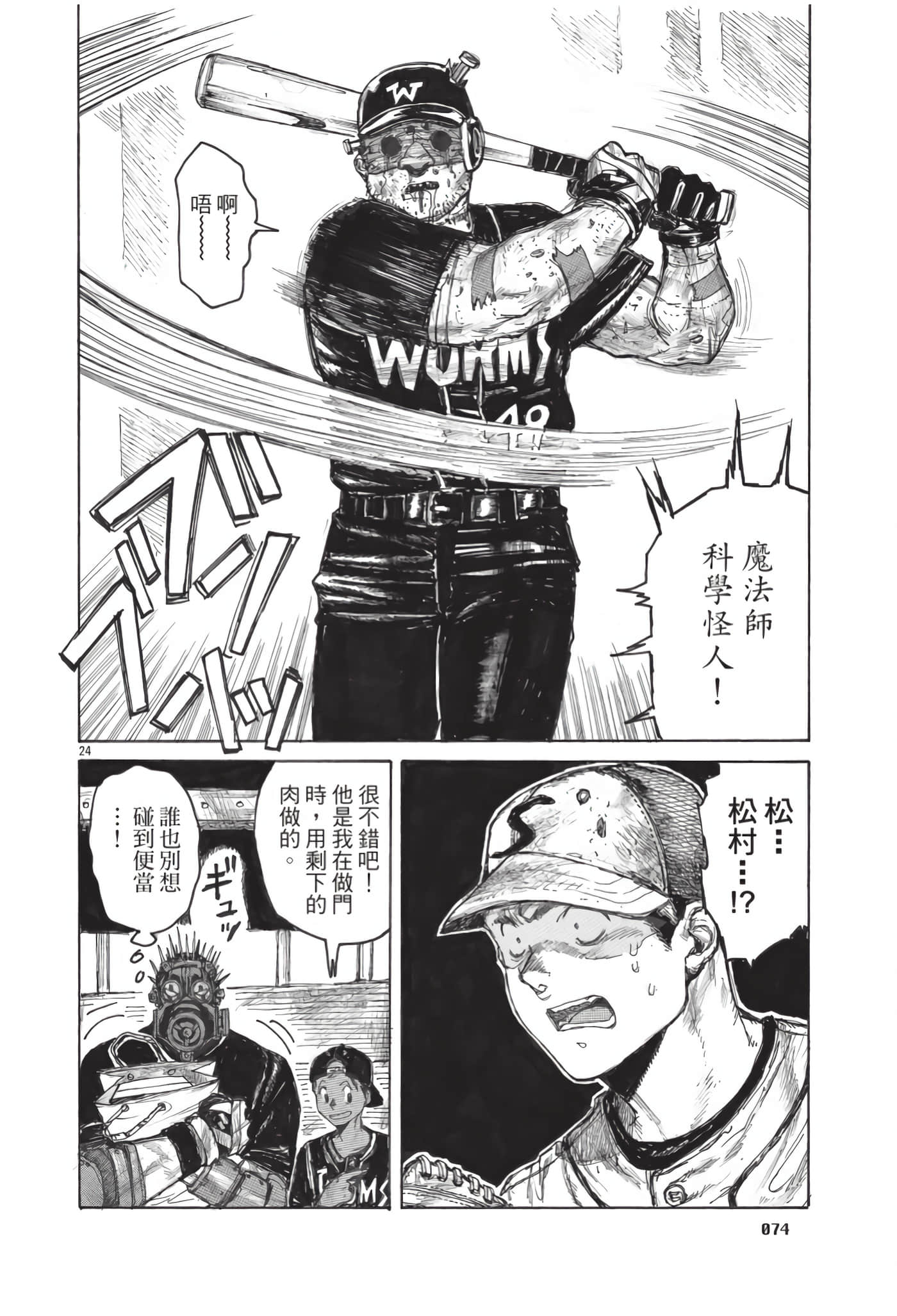 Page 75