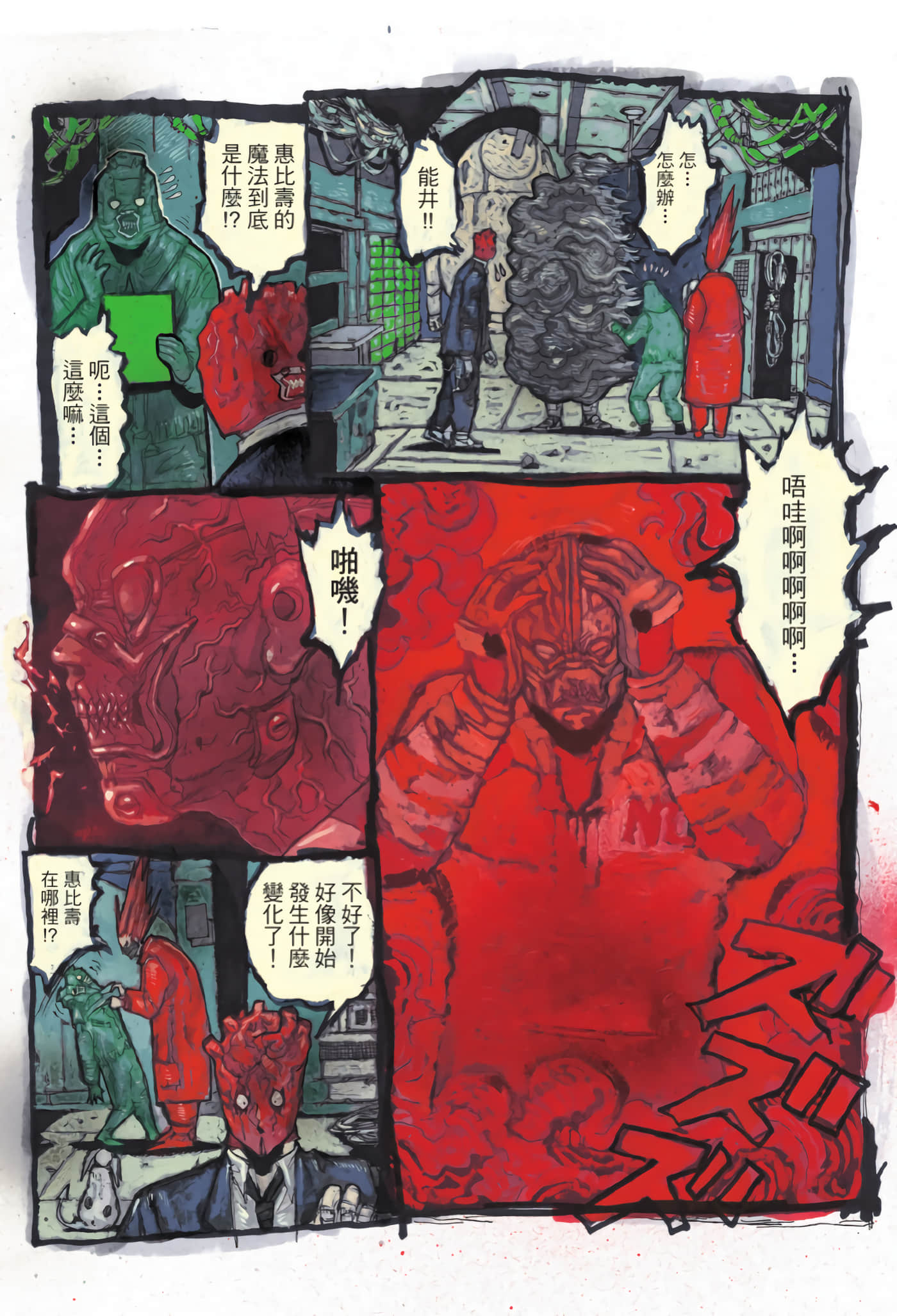 Page 79