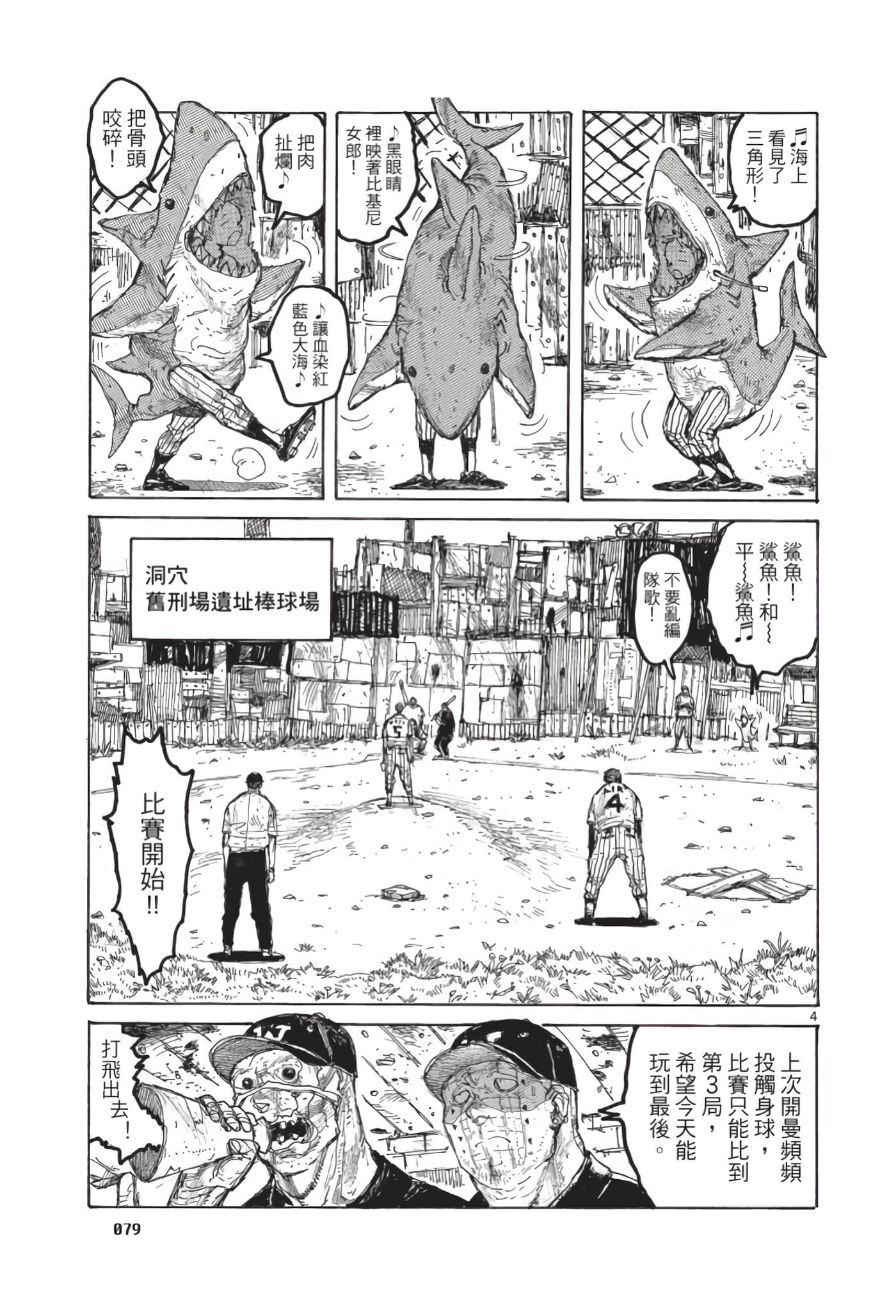 Page 80