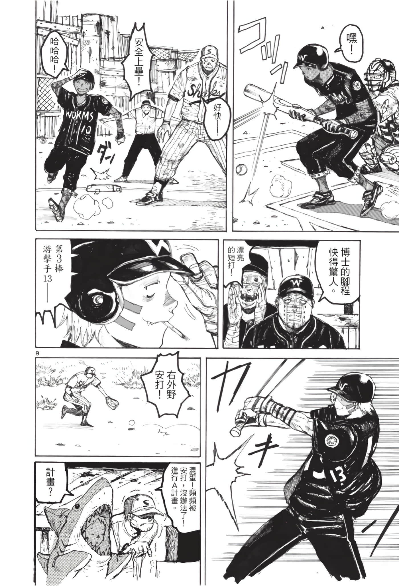 Page 85