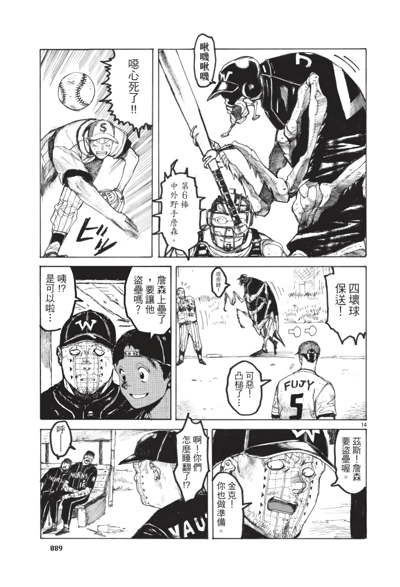 Page 90