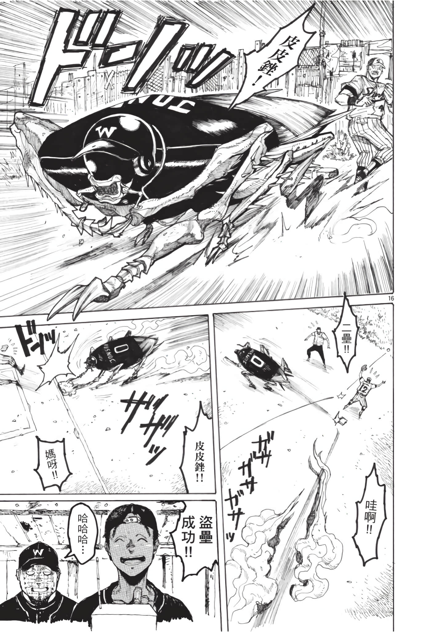 Page 92