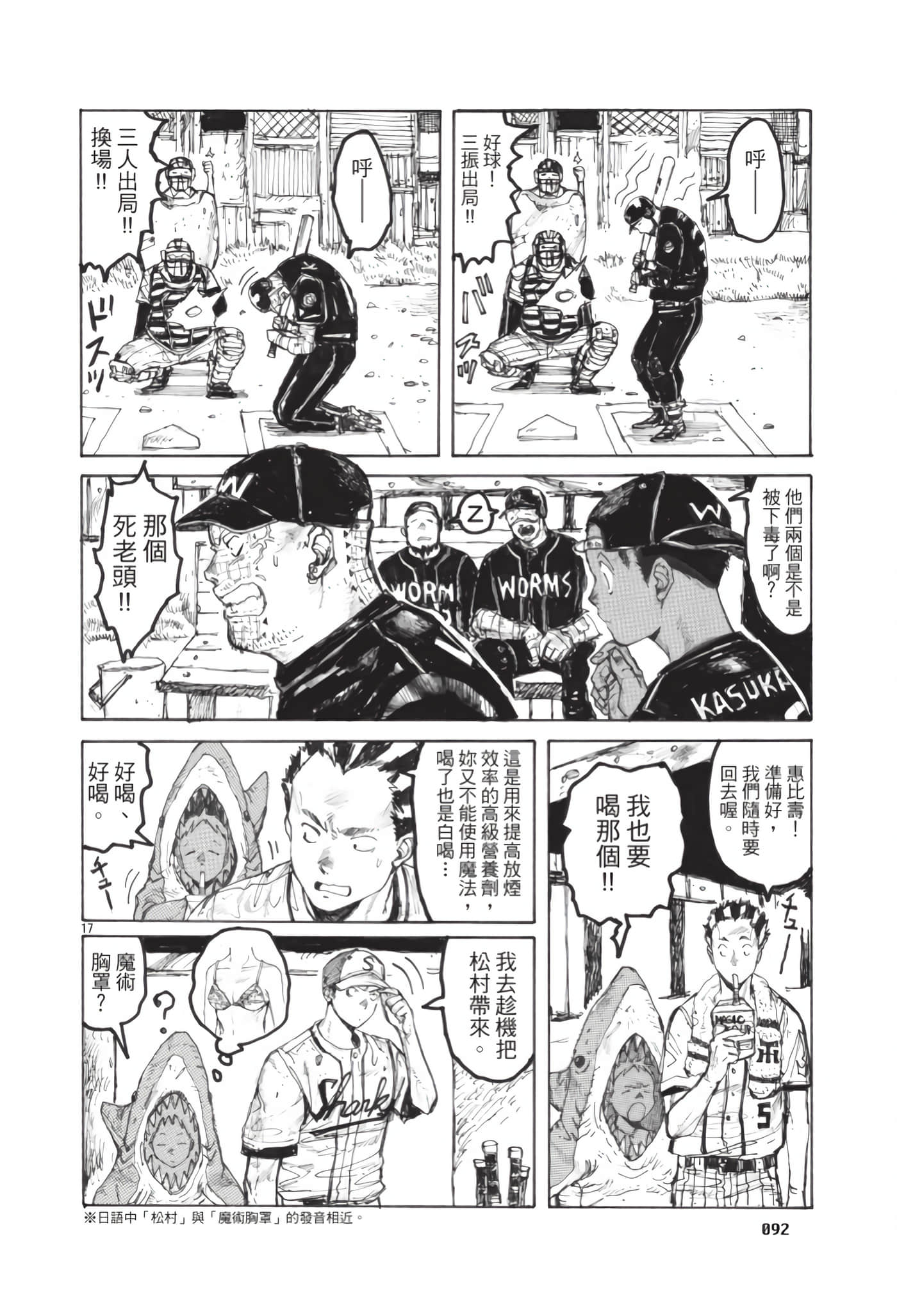 Page 93