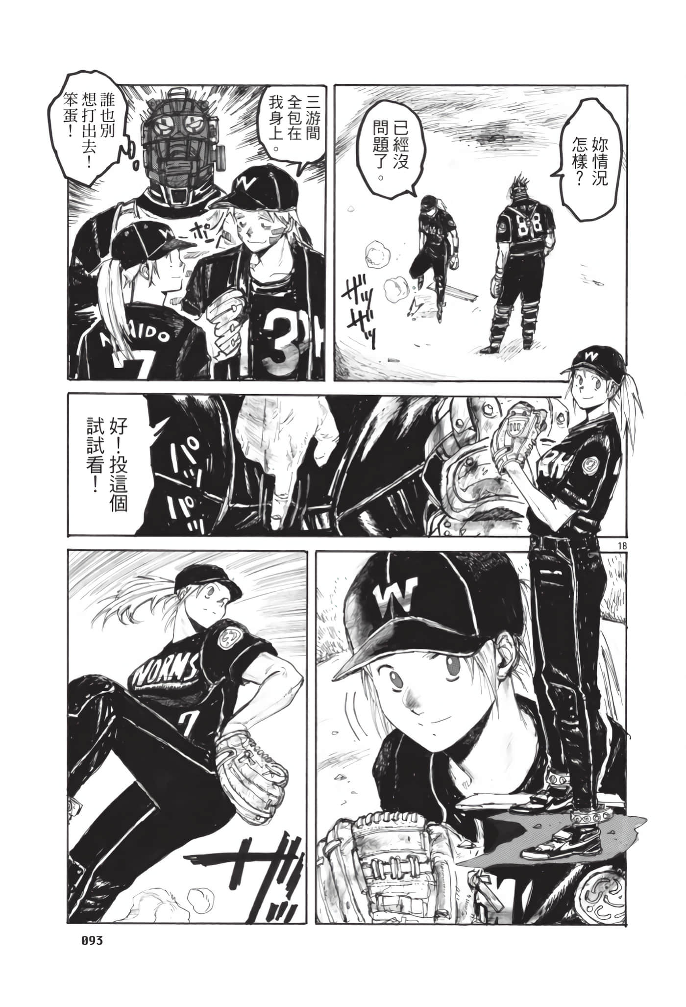 Page 94