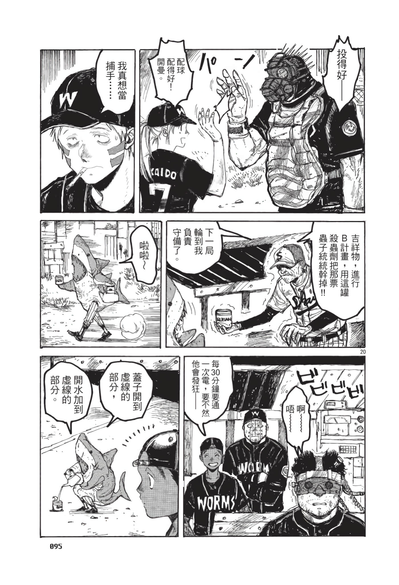 Page 96