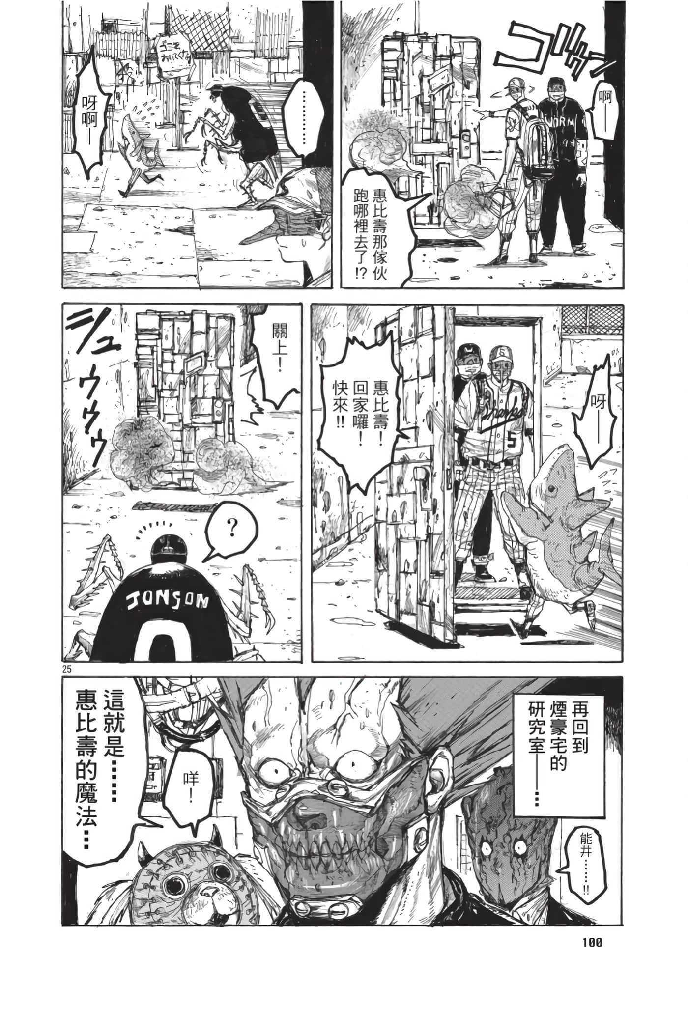 Page 101