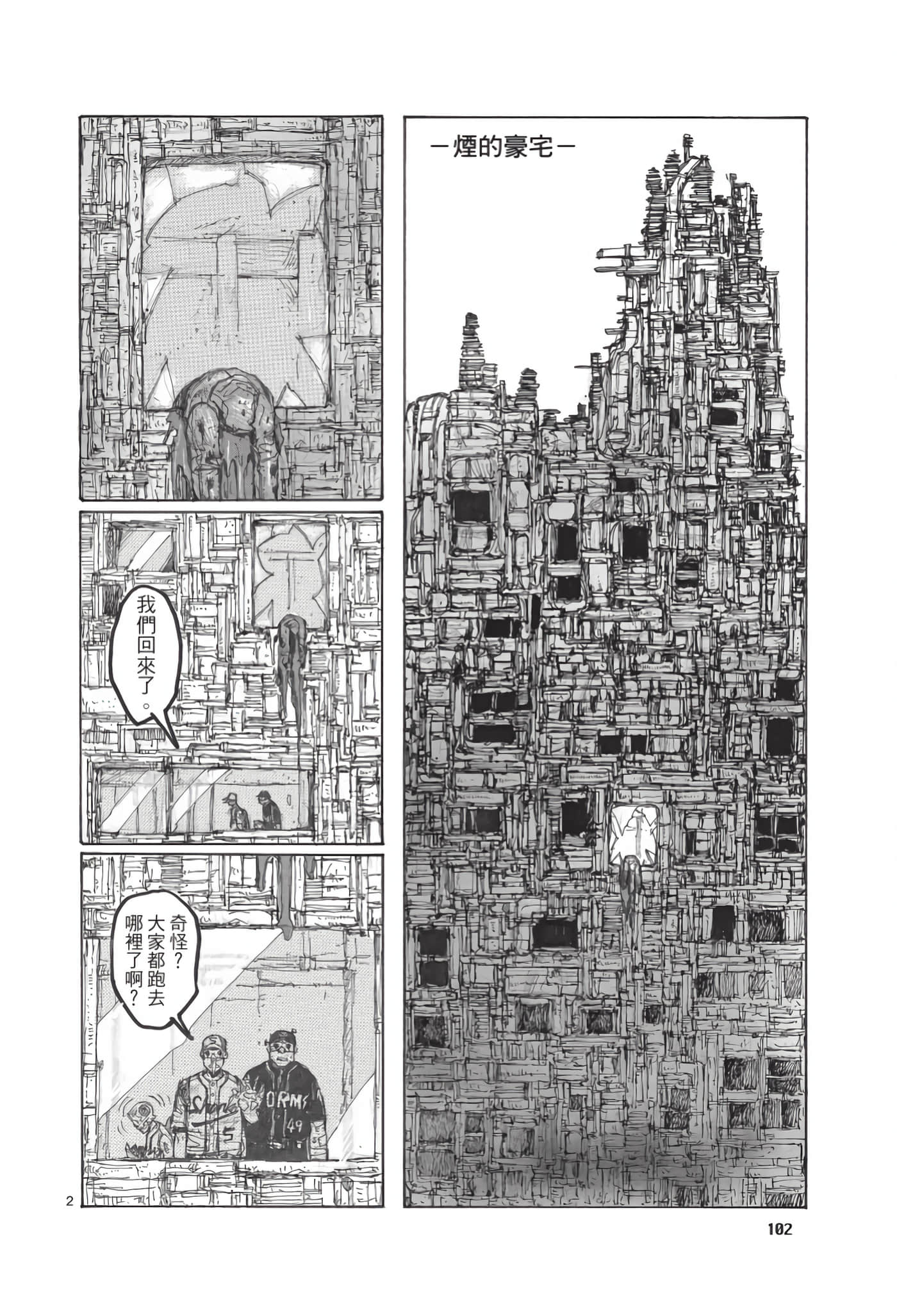 Page 103