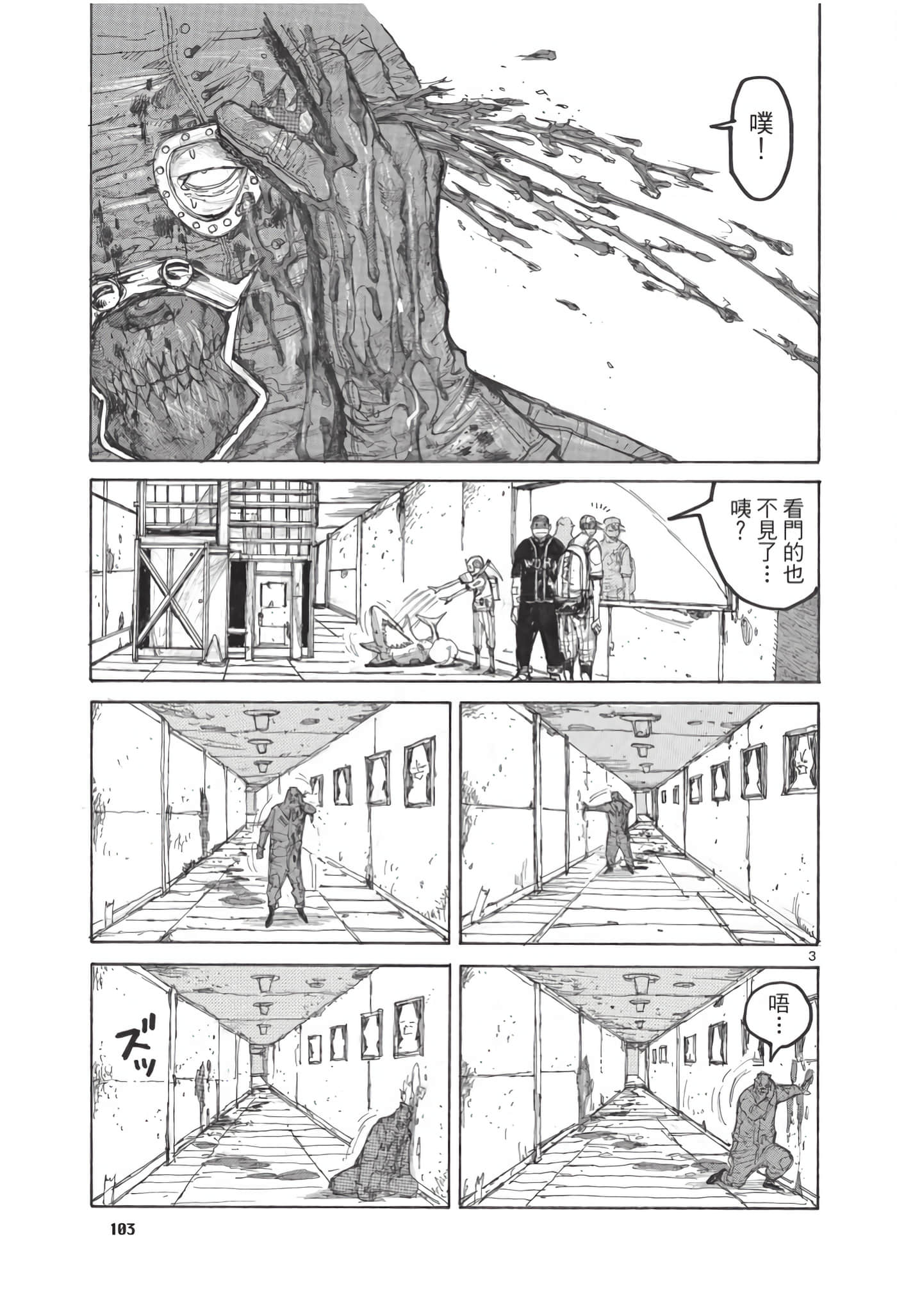 Page 104