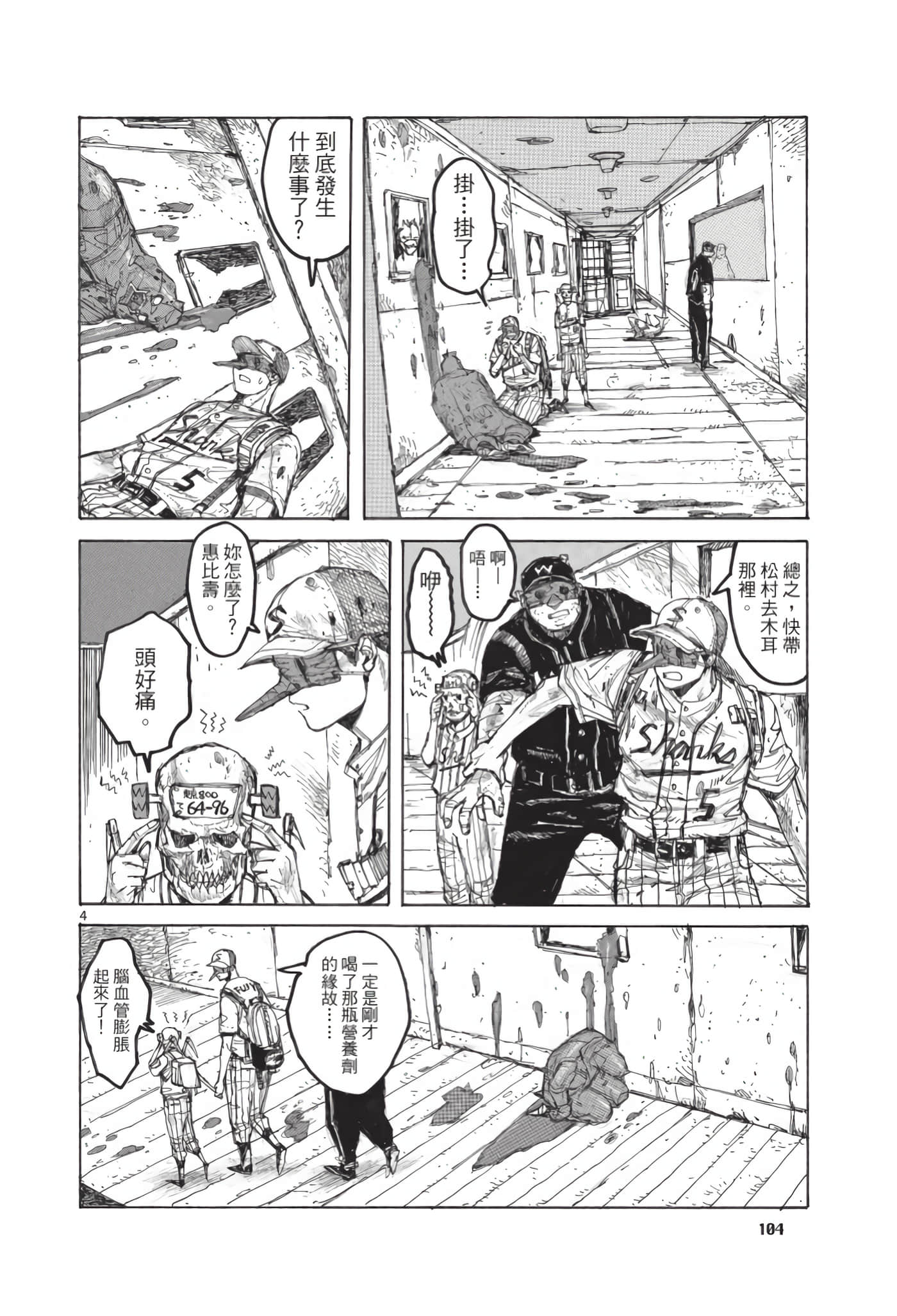 Page 105