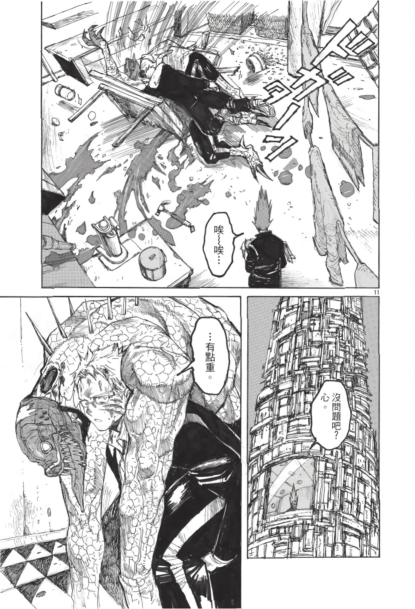 Page 112