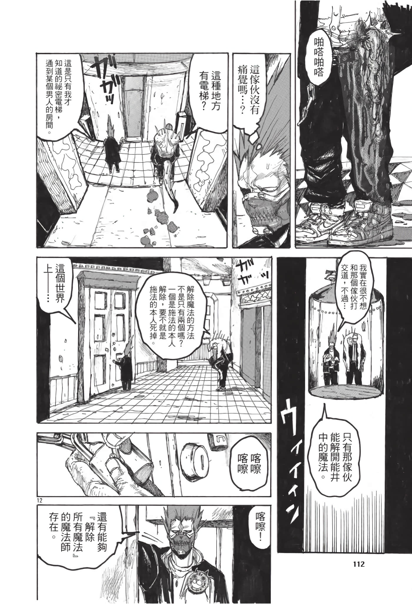 Page 113