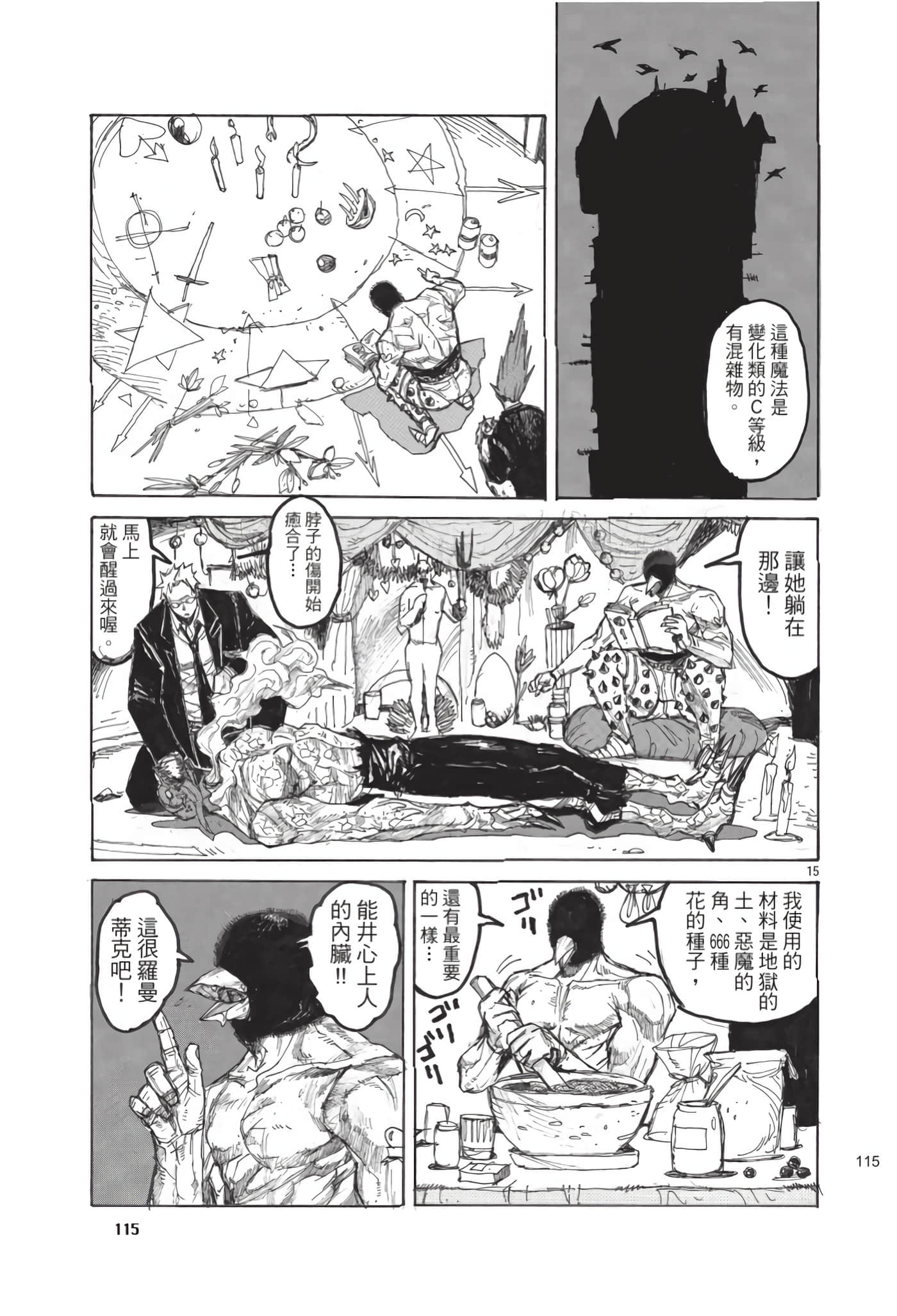 Page 116