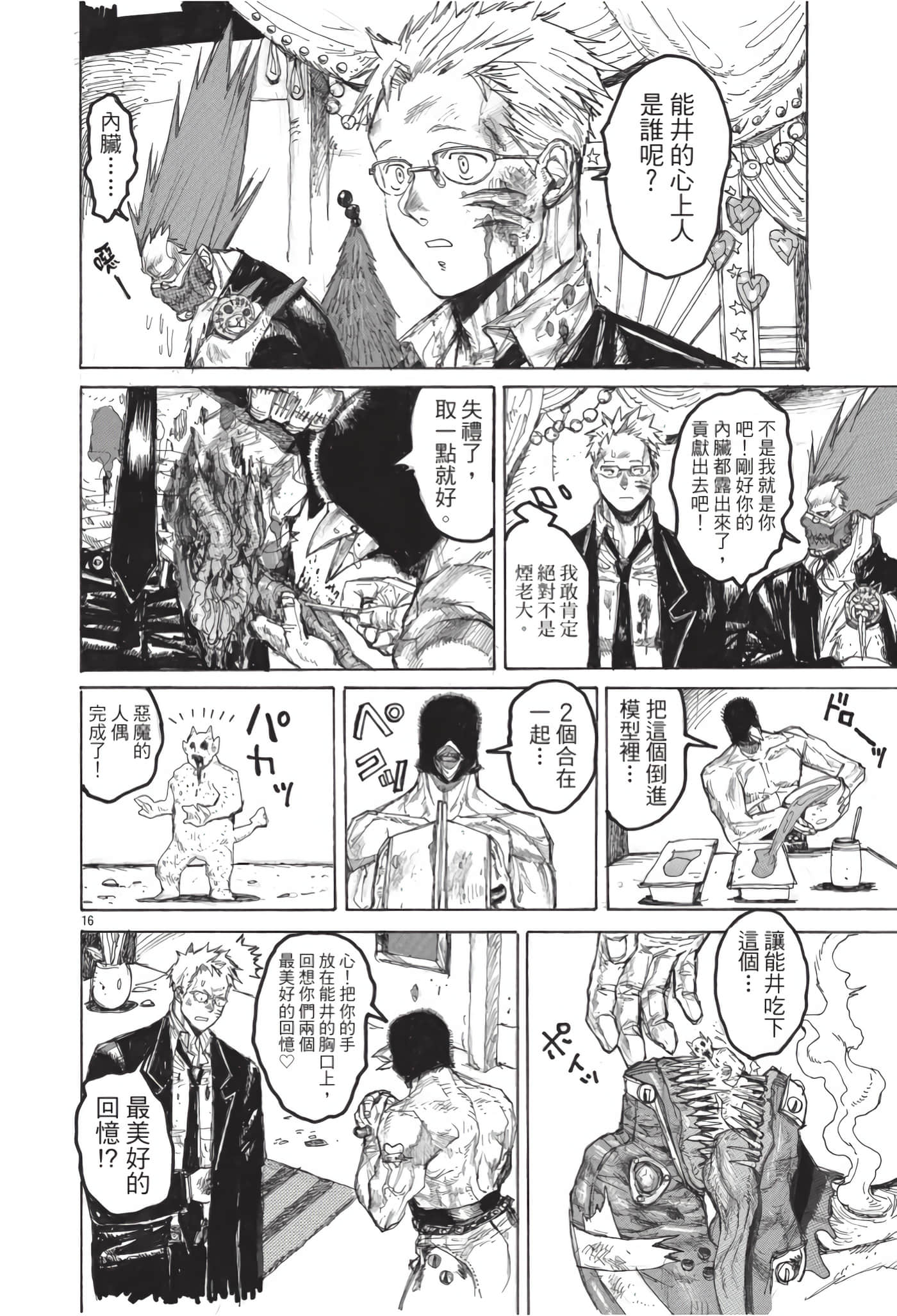 Page 117