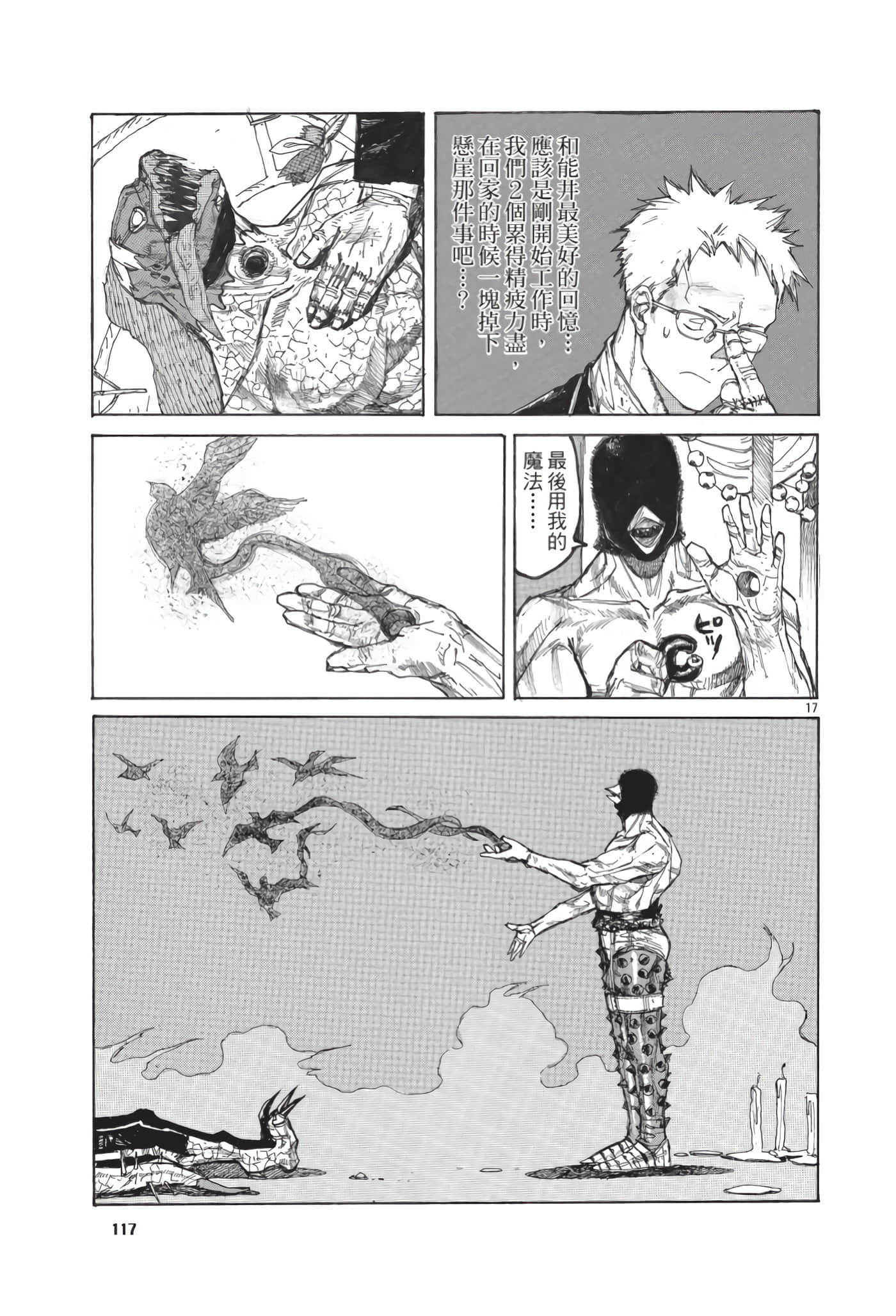 Page 118