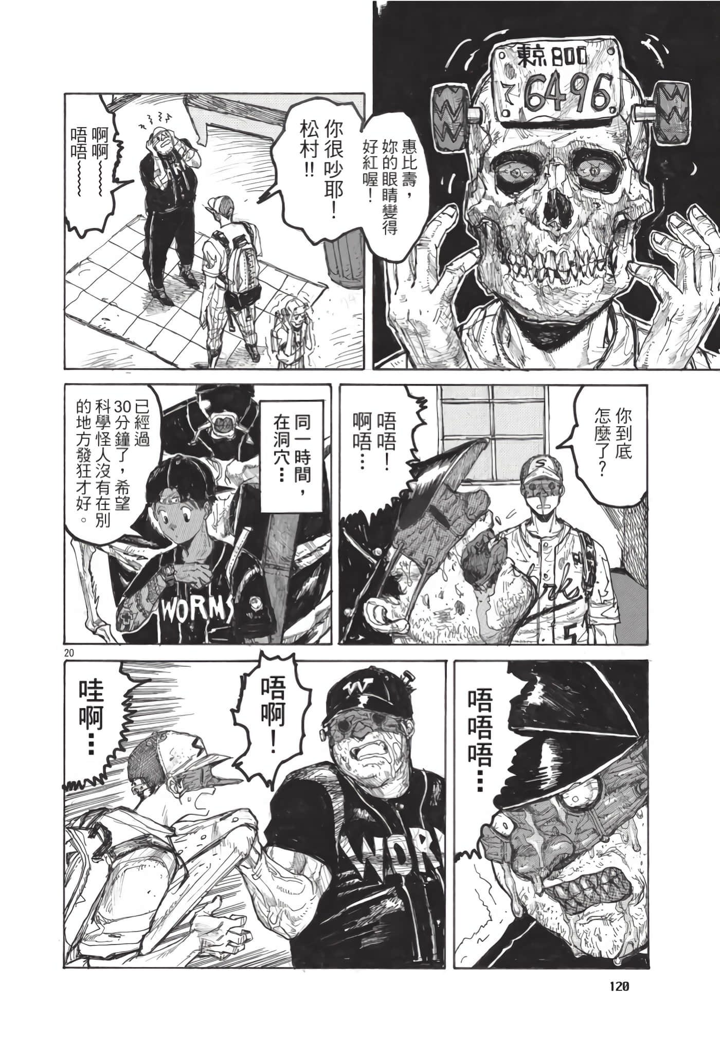 Page 121