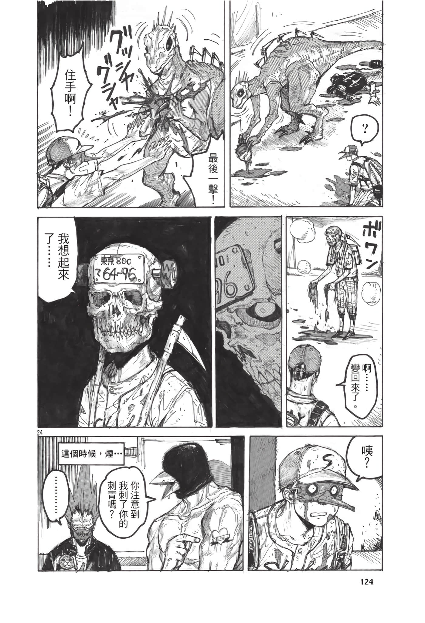 Page 125
