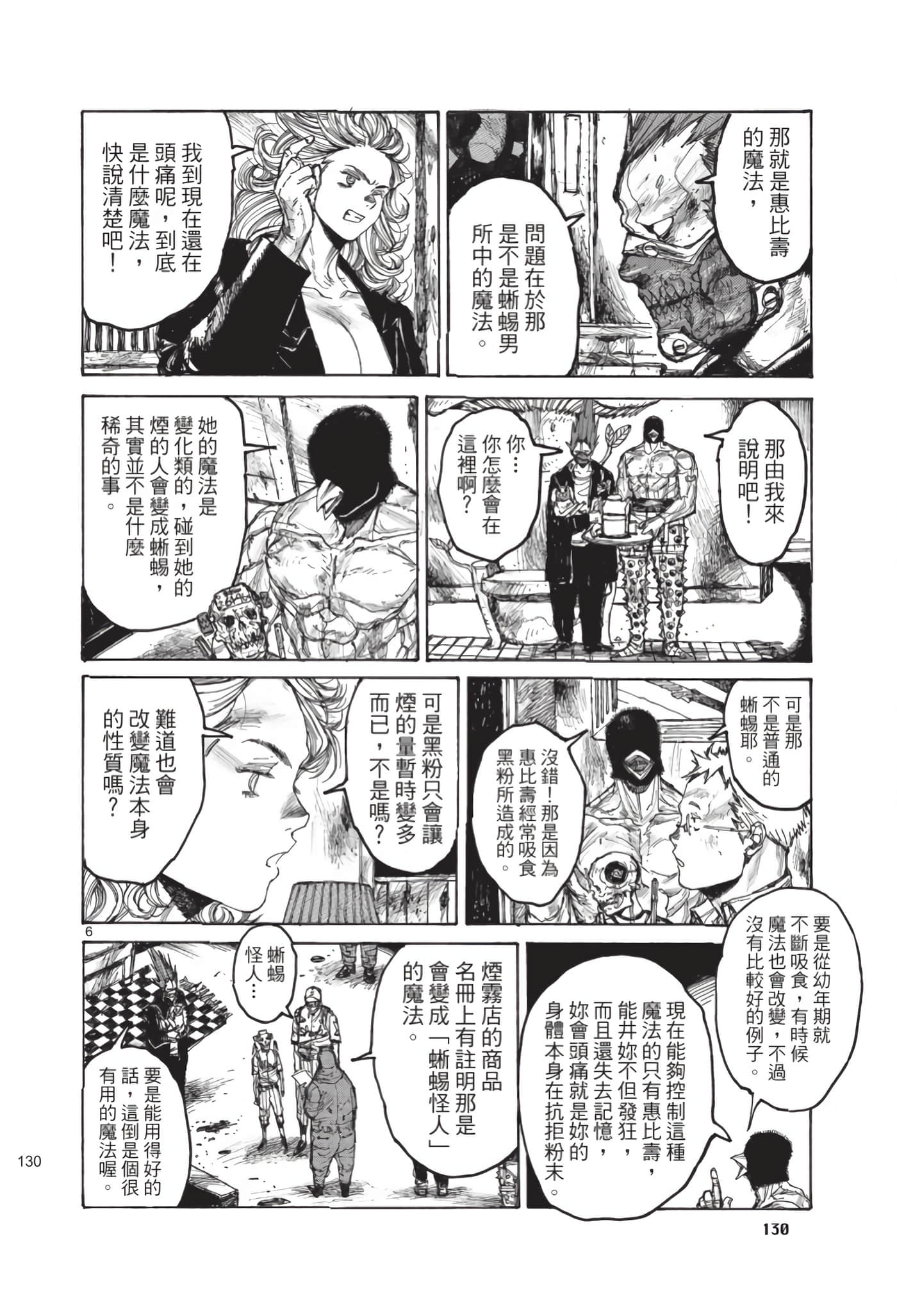 Page 131