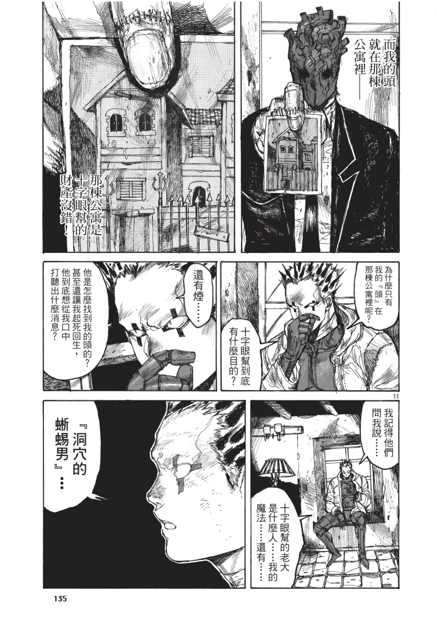 Page 136