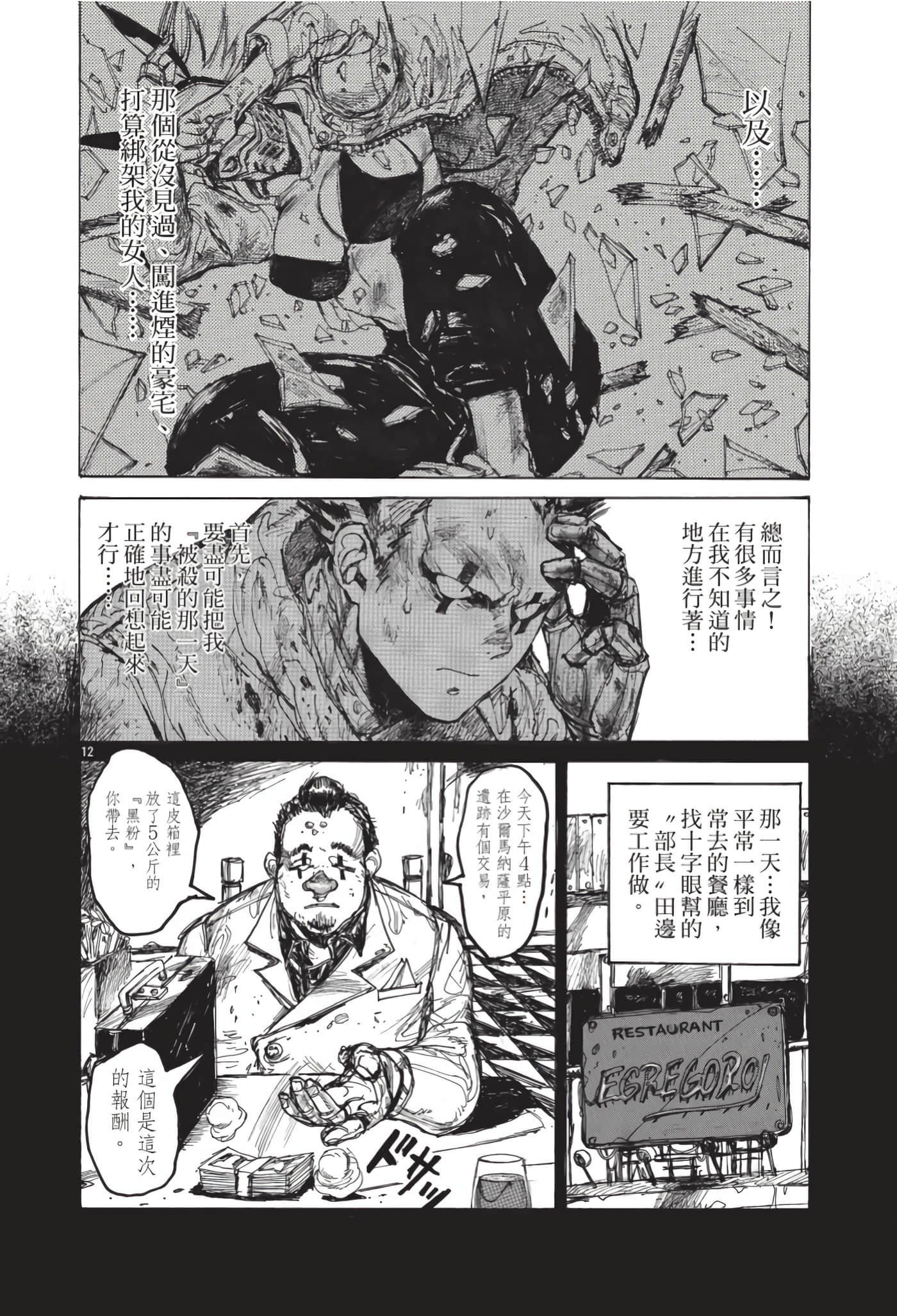 Page 137