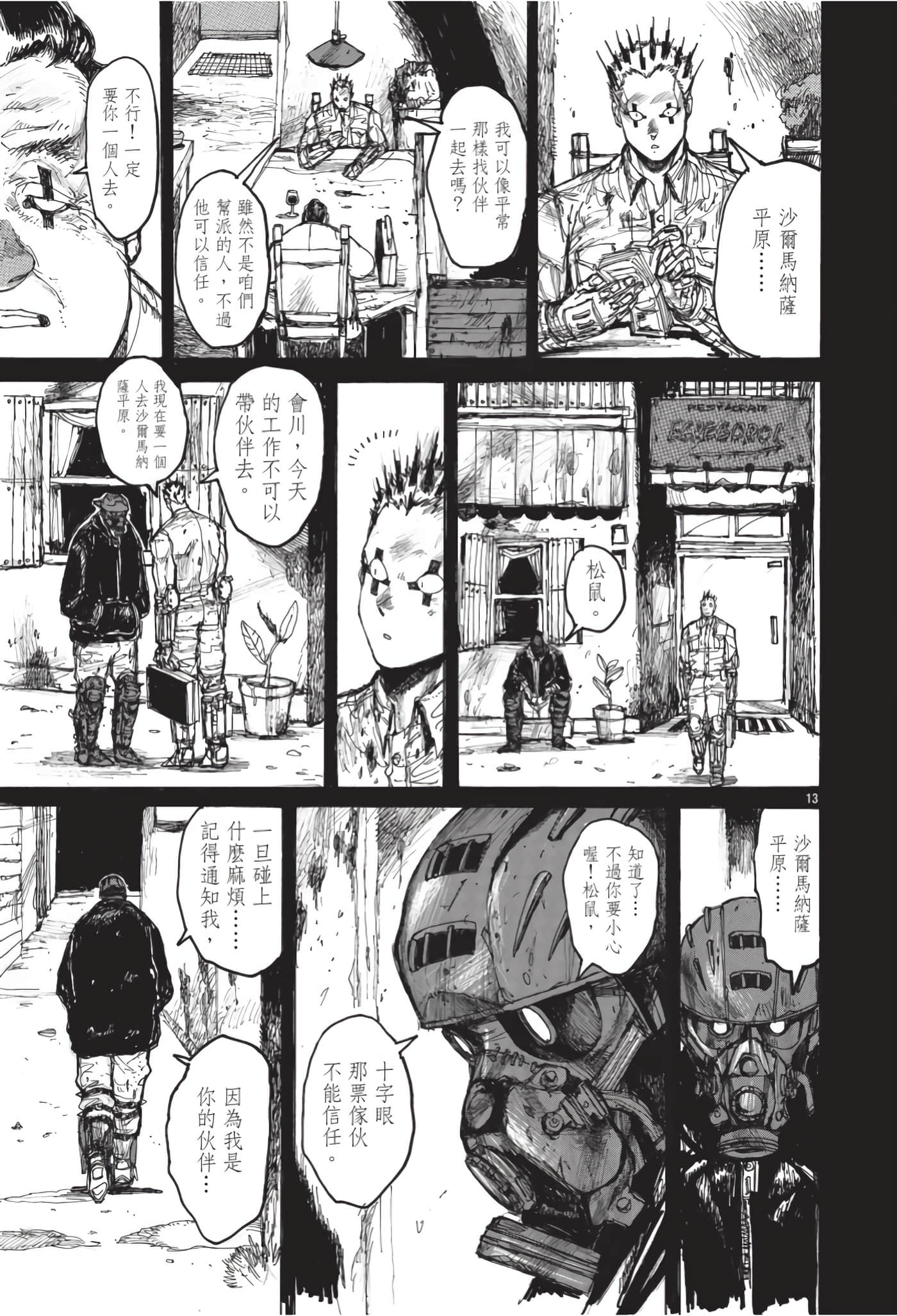 Page 138